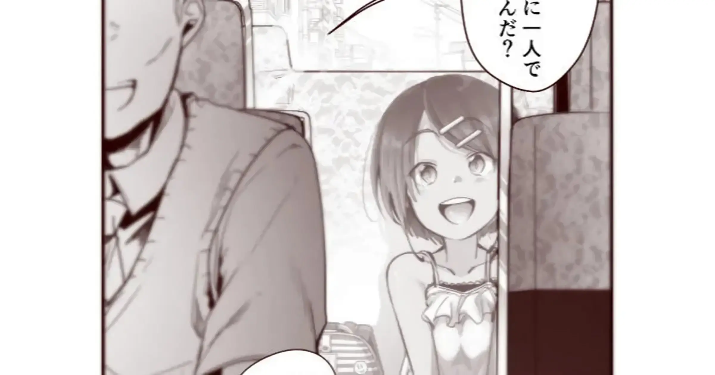 Mou Sugu Onee-San Ni Naru Musume-San O Mama Ni Suru Hanashi | 곧 언니가 되는 여자애를 엄마로 만드는 이야기
