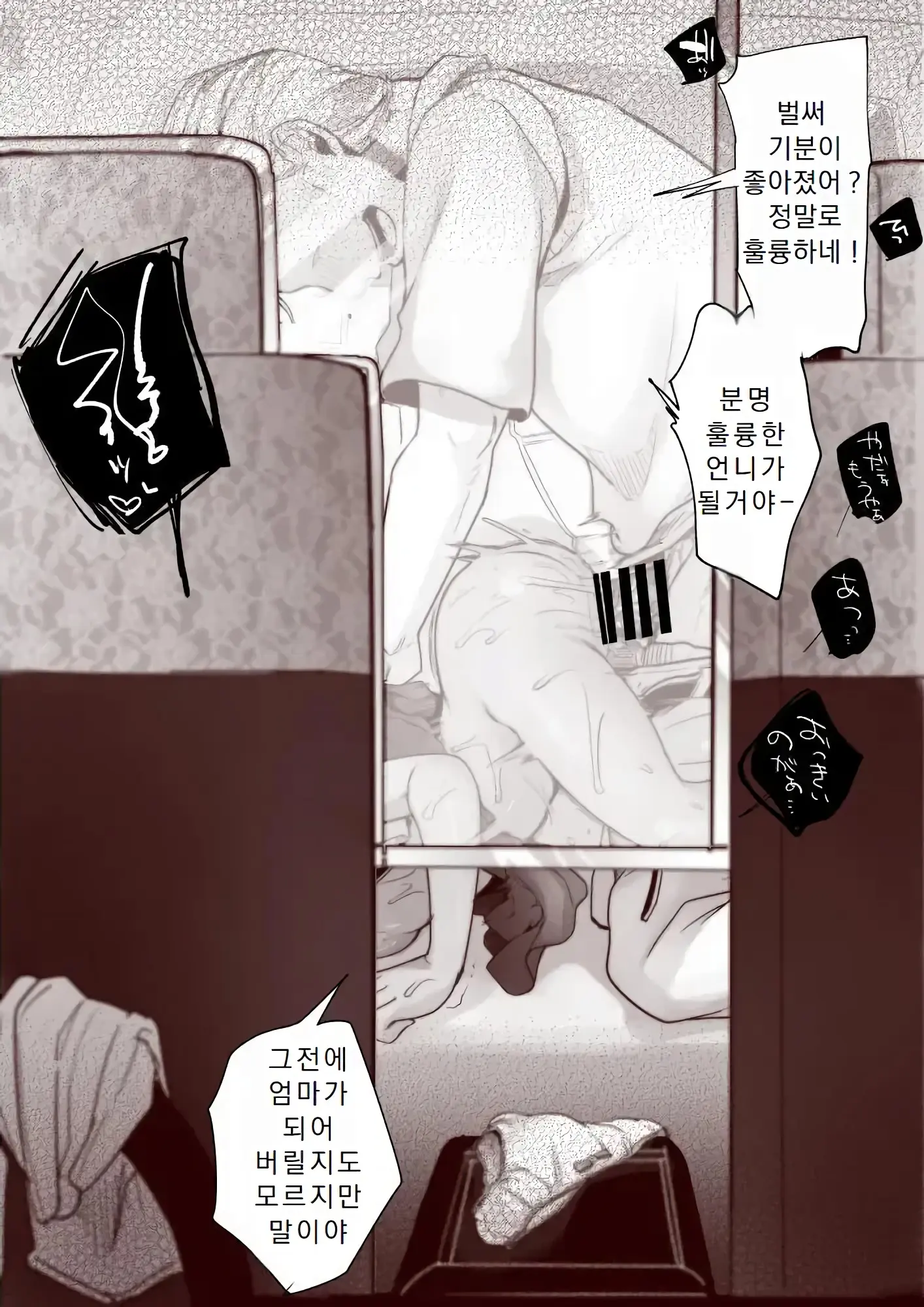 Mou Sugu Onee-San Ni Naru Musume-San O Mama Ni Suru Hanashi | 곧 언니가 되는 여자애를 엄마로 만드는 이야기