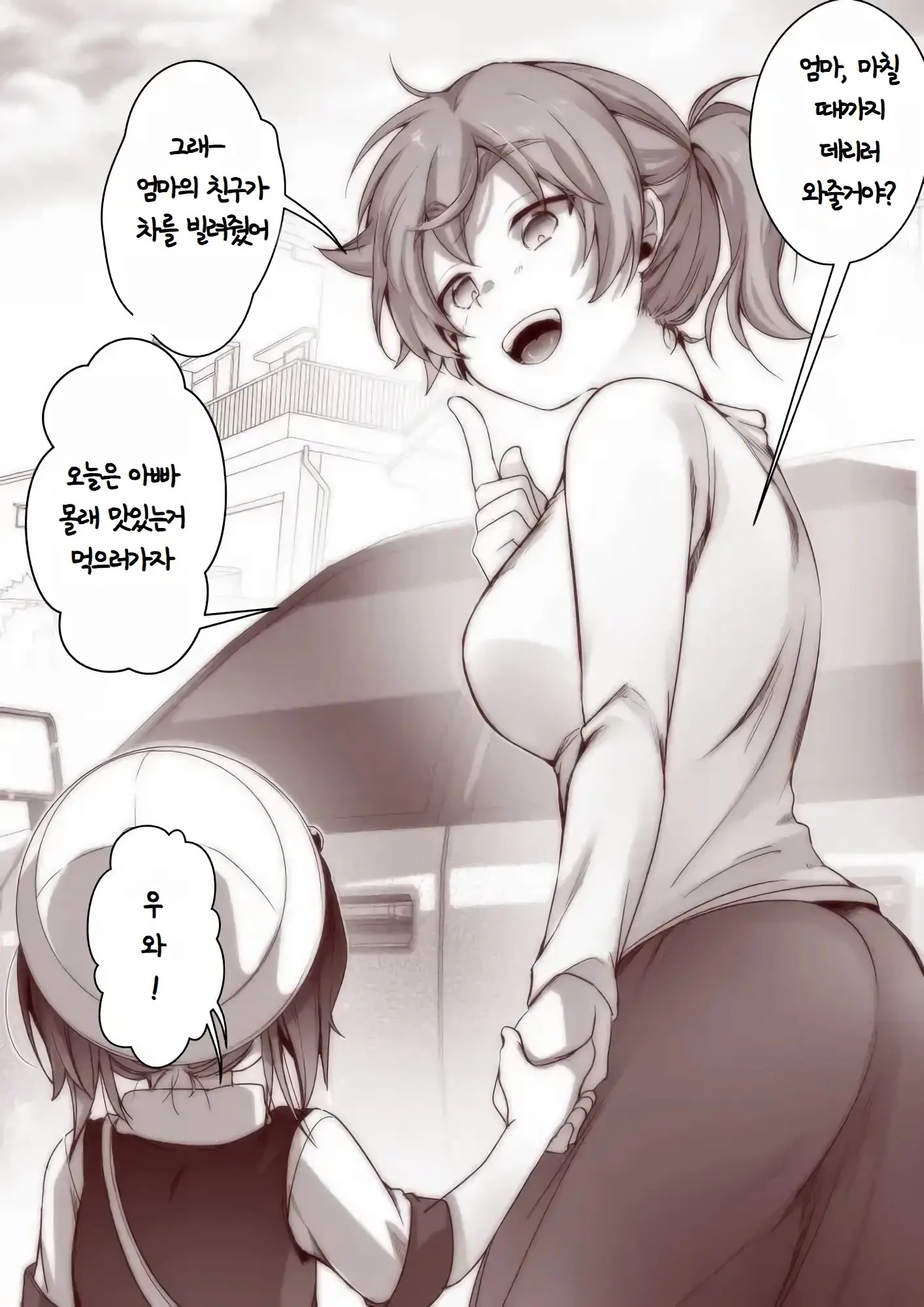 Kozure De Maotoko To Furin Sex Shi Ni Iku Hitozuma | 아이를 데리고 상간남과 불륜 섹스하는 유부녀