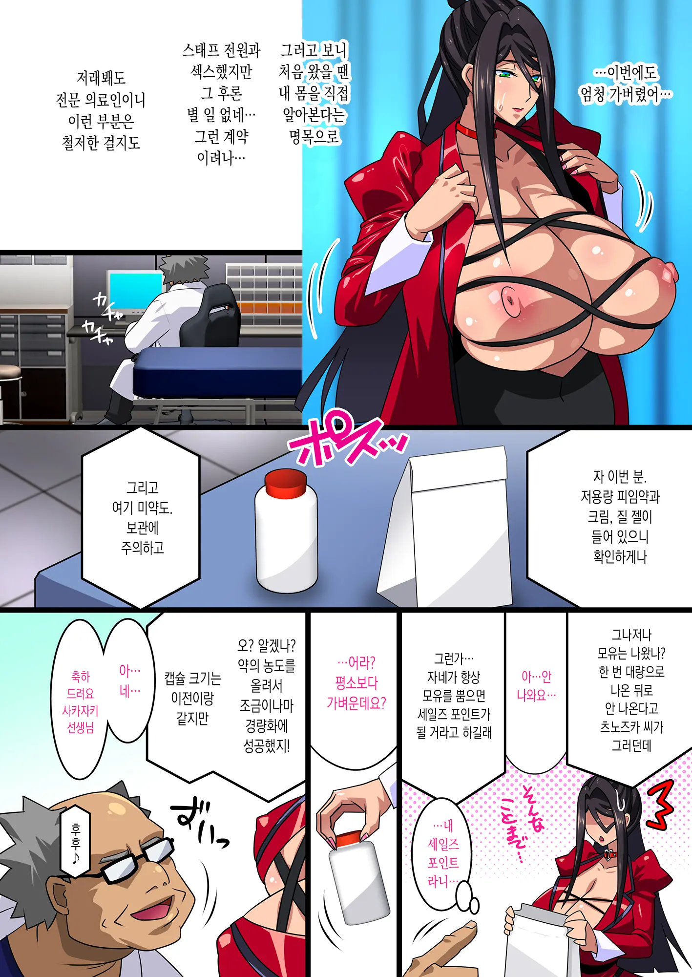 Kimisaki Kaede 2 -Bakunyuu Hitozuma Hisho No Nakadashi Nikutai Settai / Biyaku Shiofuki Shanyuu Acme- | 키미사키 카에데 2 - 폭유 유부녀 비서의 질내사정 성접대 / 미약 시오후키 모유분출 절정 -