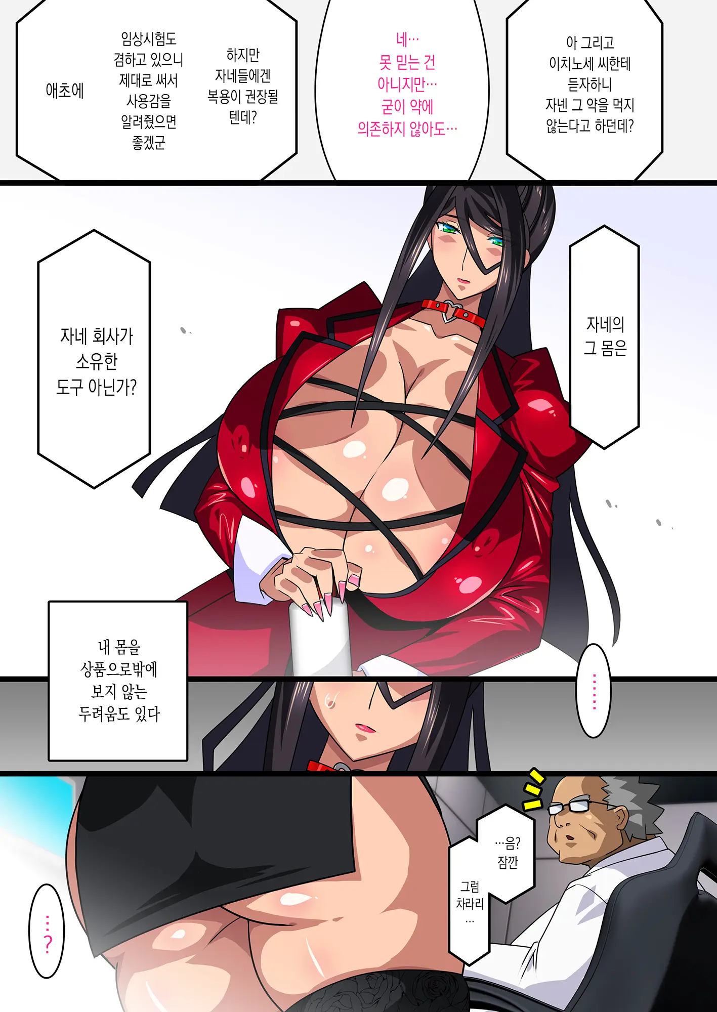 Kimisaki Kaede 2 -Bakunyuu Hitozuma Hisho No Nakadashi Nikutai Settai / Biyaku Shiofuki Shanyuu Acme- | 키미사키 카에데 2 - 폭유 유부녀 비서의 질내사정 성접대 / 미약 시오후키 모유분출 절정 -