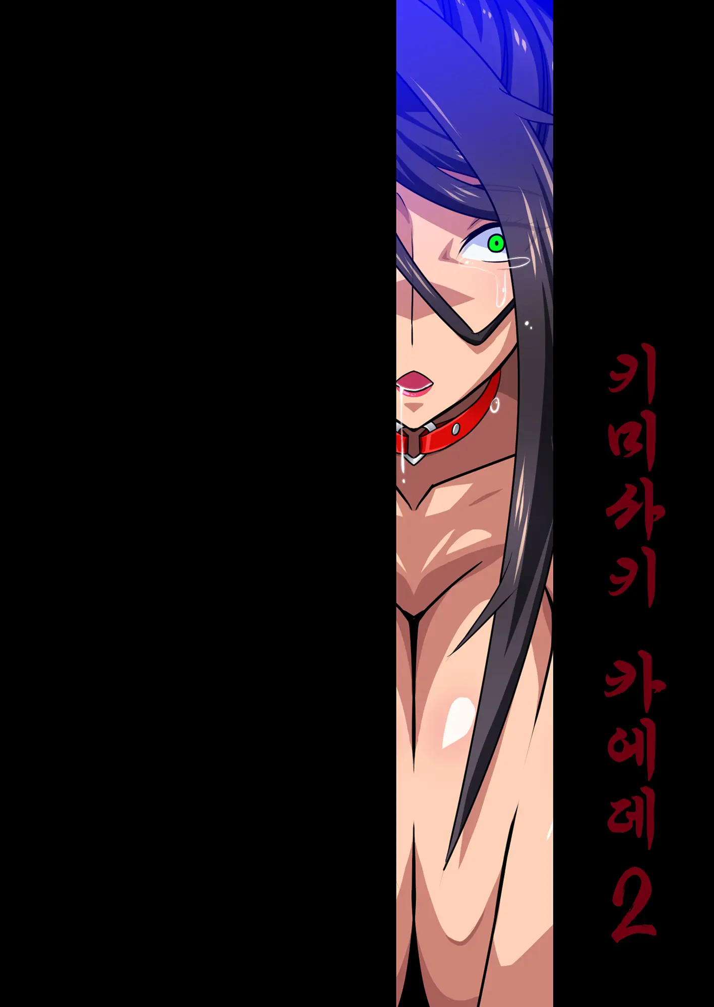 Kimisaki Kaede 2 -Bakunyuu Hitozuma Hisho No Nakadashi Nikutai Settai / Biyaku Shiofuki Shanyuu Acme- | 키미사키 카에데 2 - 폭유 유부녀 비서의 질내사정 성접대 / 미약 시오후키 모유분출 절정 -
