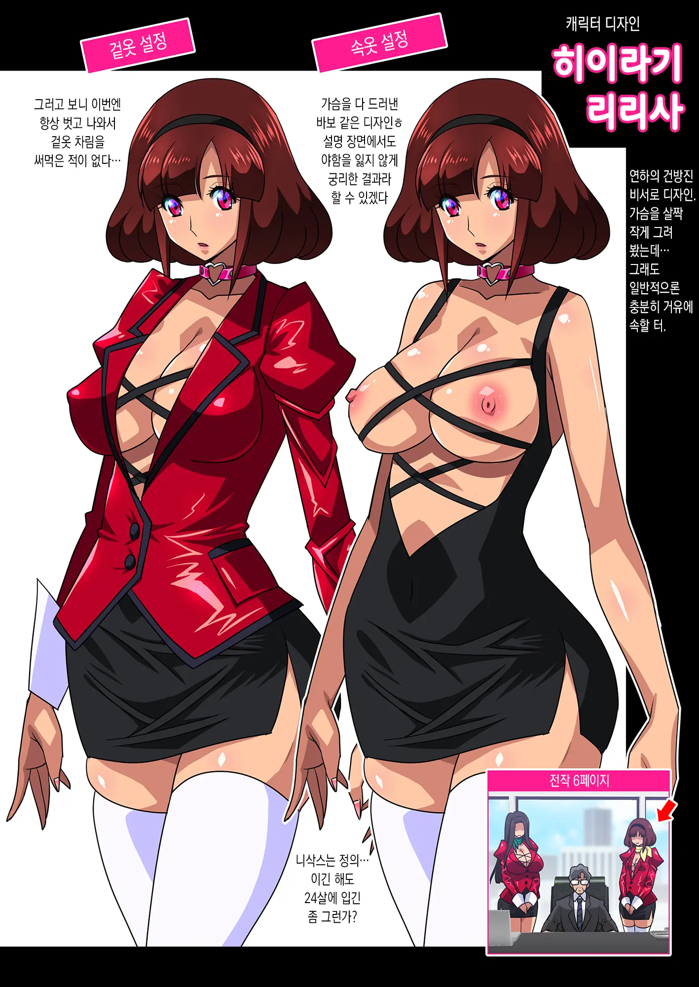 Kimisaki Kaede 2 -Bakunyuu Hitozuma Hisho No Nakadashi Nikutai Settai / Biyaku Shiofuki Shanyuu Acme- | 키미사키 카에데 2 - 폭유 유부녀 비서의 질내사정 성접대 / 미약 시오후키 모유분출 절정 -