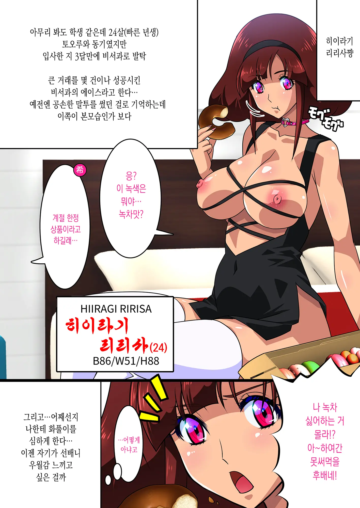 Kimisaki Kaede 2 -Bakunyuu Hitozuma Hisho No Nakadashi Nikutai Settai / Biyaku Shiofuki Shanyuu Acme- | 키미사키 카에데 2 - 폭유 유부녀 비서의 질내사정 성접대 / 미약 시오후키 모유분출 절정 -