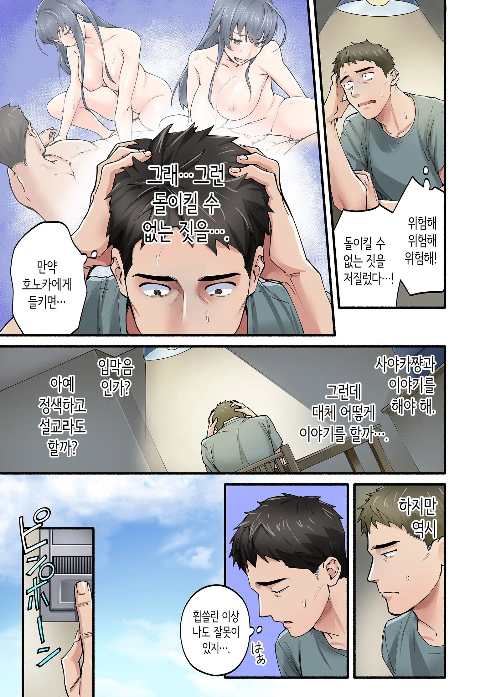Hatsukoi No Hito No Musume Comic-Ban 2 | 첫사랑의 딸 코믹판 2화