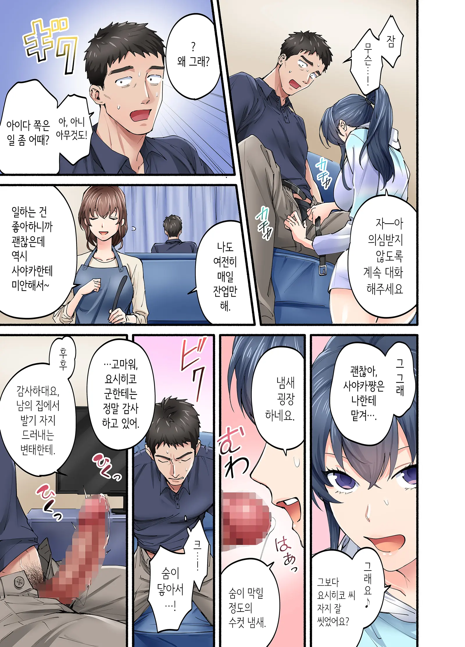Hatsukoi No Hito No Musume Comic-Ban 2 | 첫사랑의 딸 코믹판 2화