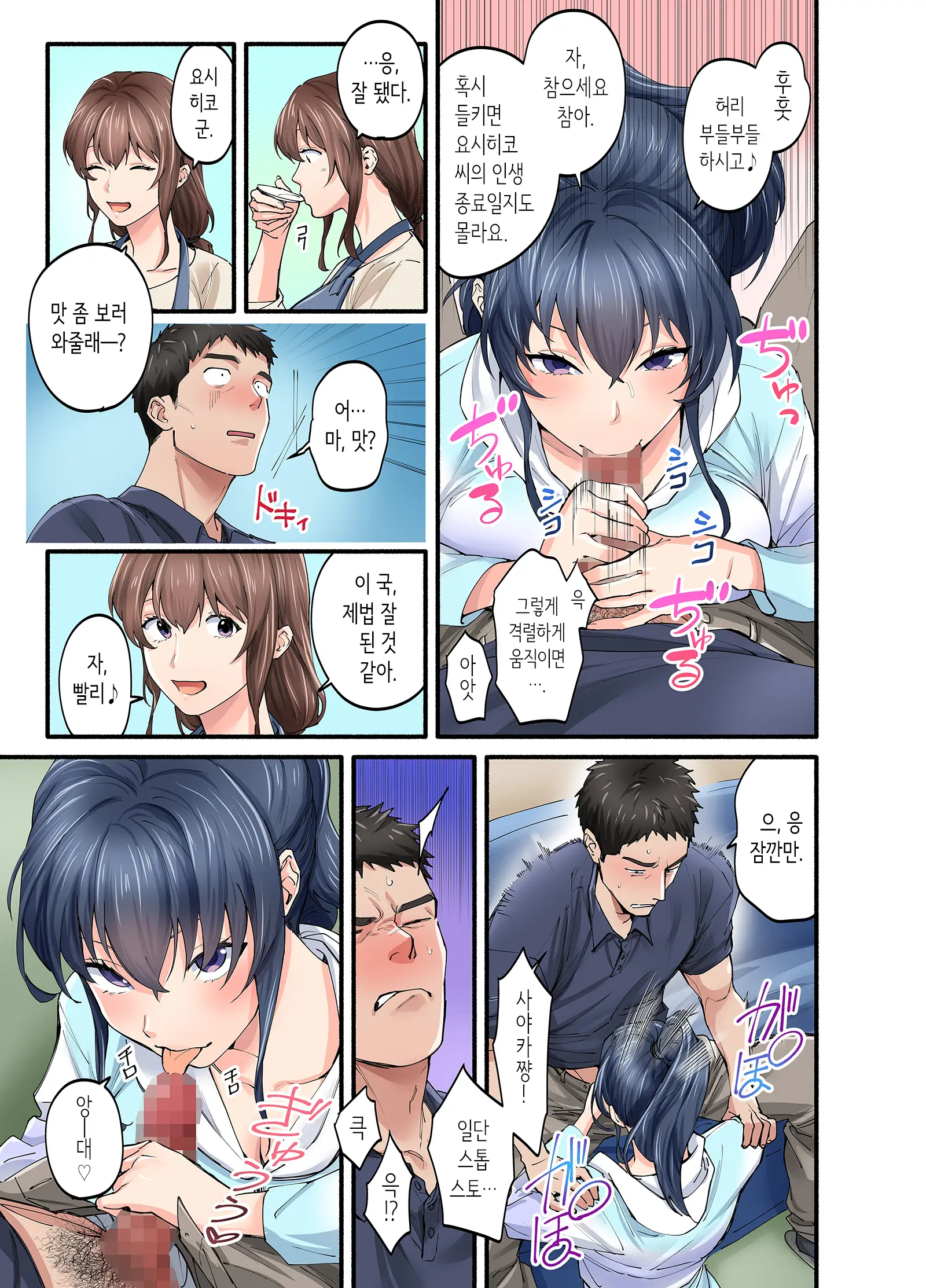 Hatsukoi No Hito No Musume Comic-Ban 2 | 첫사랑의 딸 코믹판 2화
