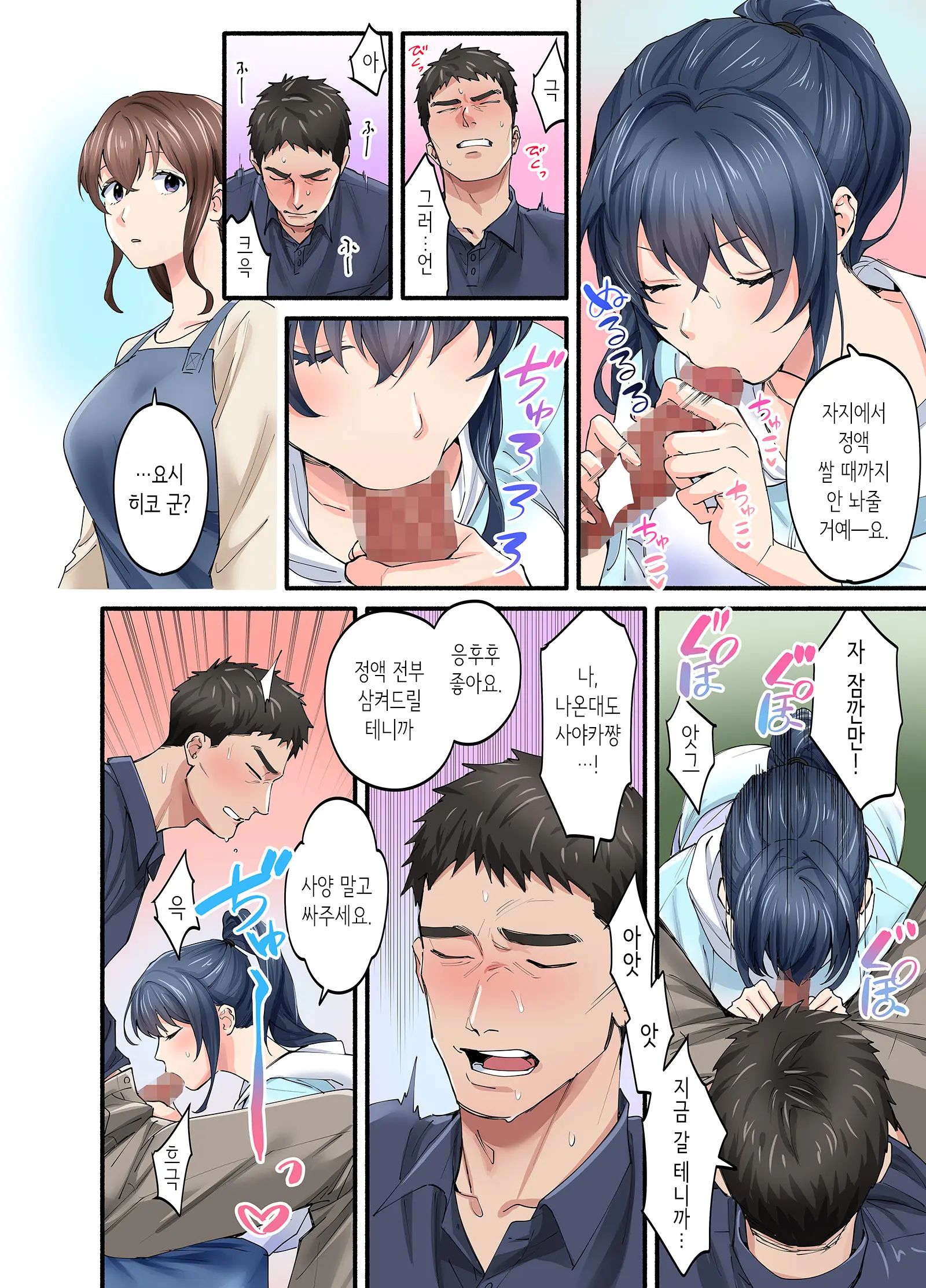 Hatsukoi No Hito No Musume Comic-Ban 2 | 첫사랑의 딸 코믹판 2화