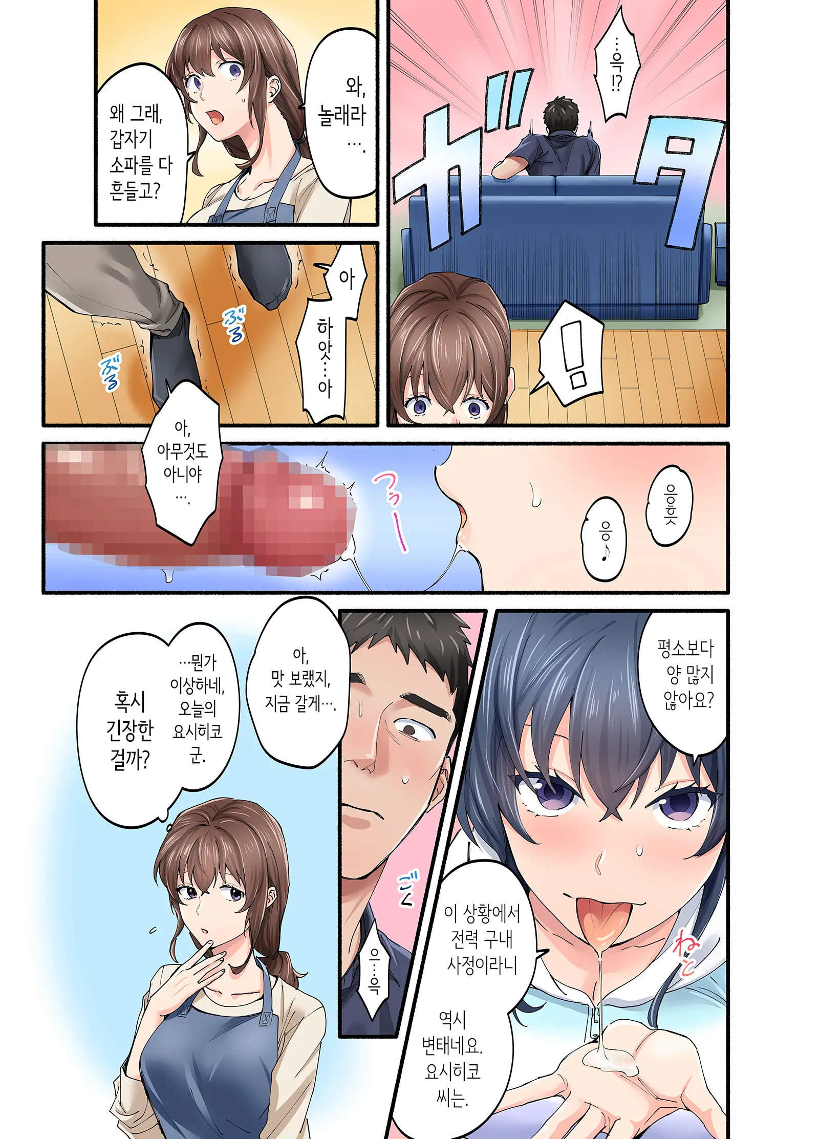 Hatsukoi No Hito No Musume Comic-Ban 2 | 첫사랑의 딸 코믹판 2화