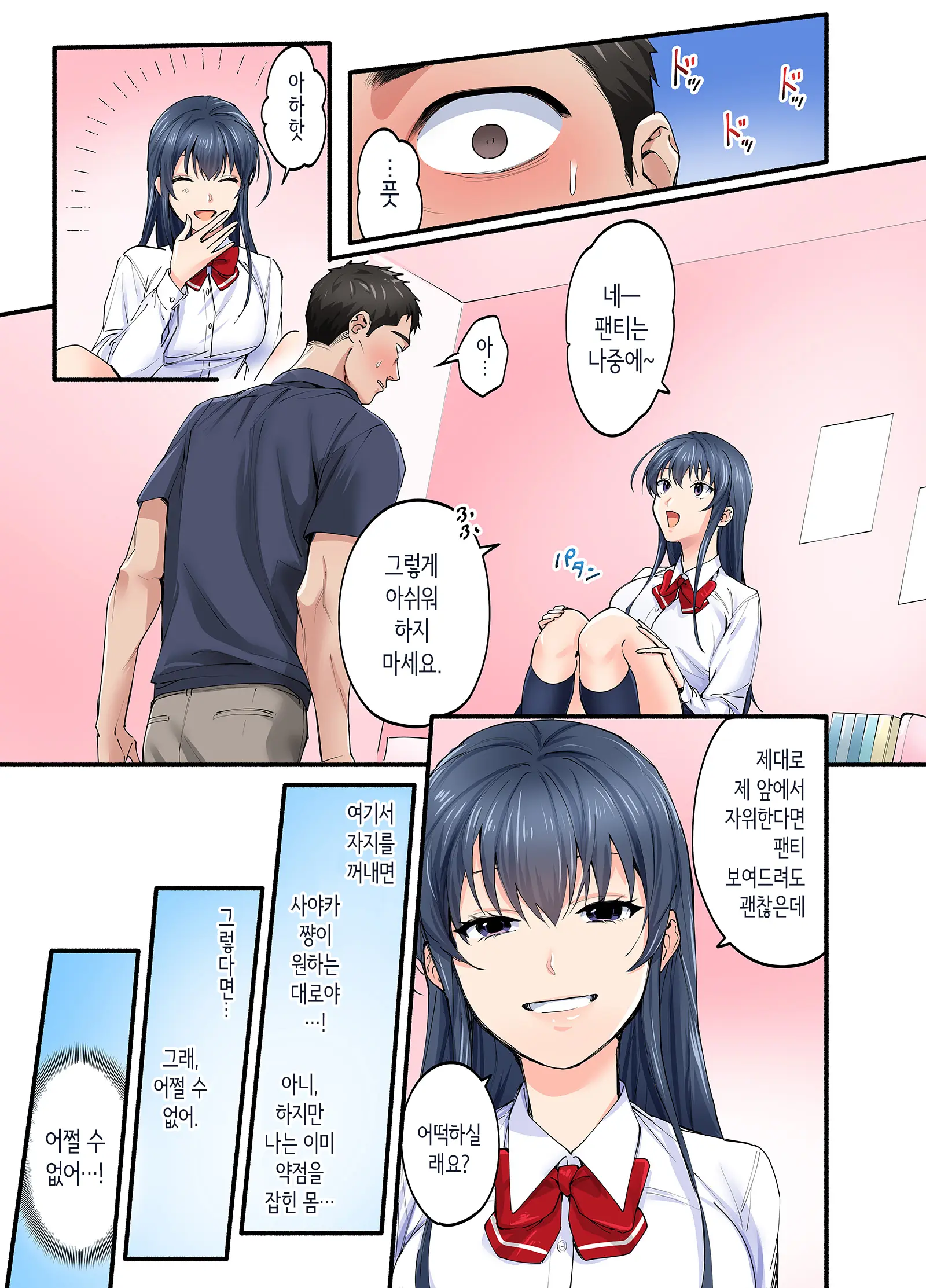 Hatsukoi No Hito No Musume Comic-Ban 2 | 첫사랑의 딸 코믹판 2화