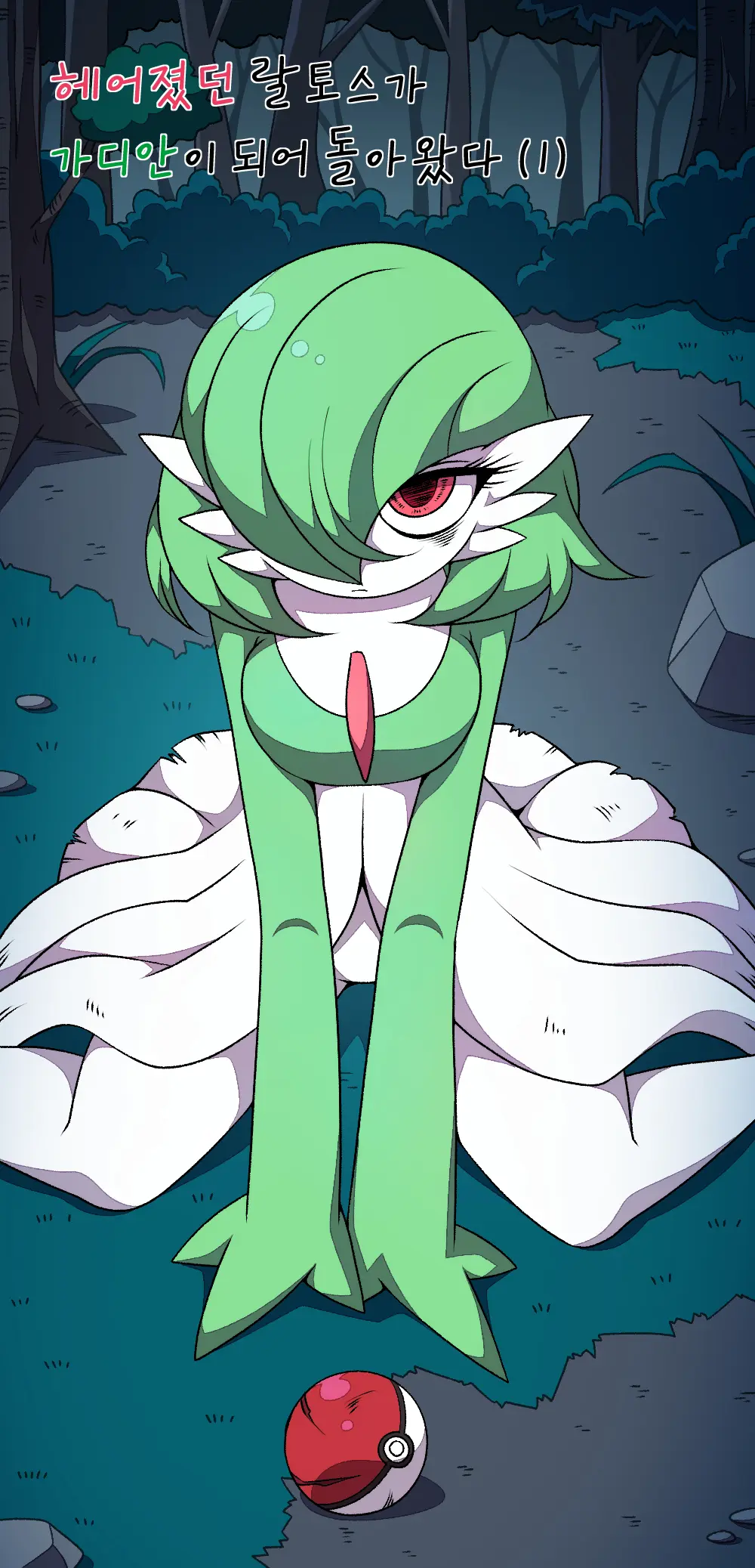 Ralts, Who Had Been Separated, Returned As A Gardevoir 1