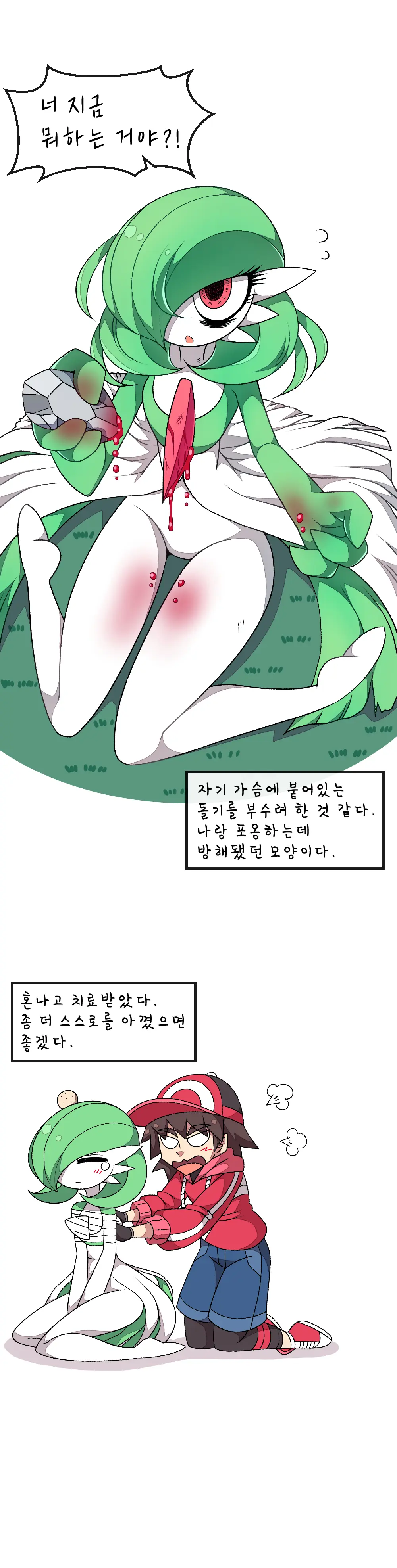 Ralts, Who Had Been Separated, Returned As A Gardevoir 1