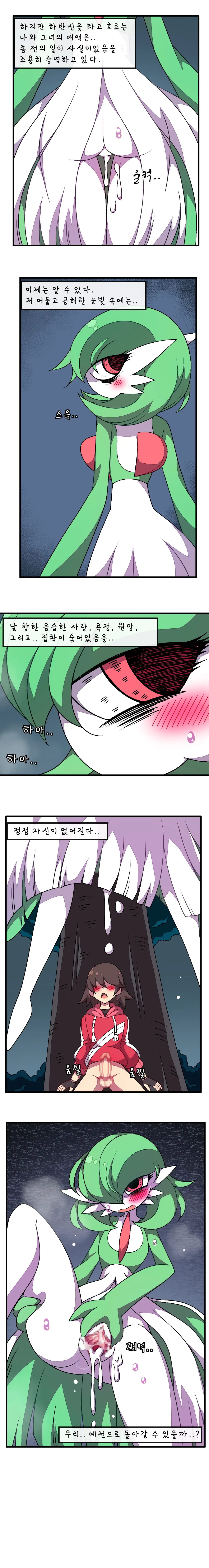 Ralts, Who Had Been Separated, Returned As A Gardevoir 1