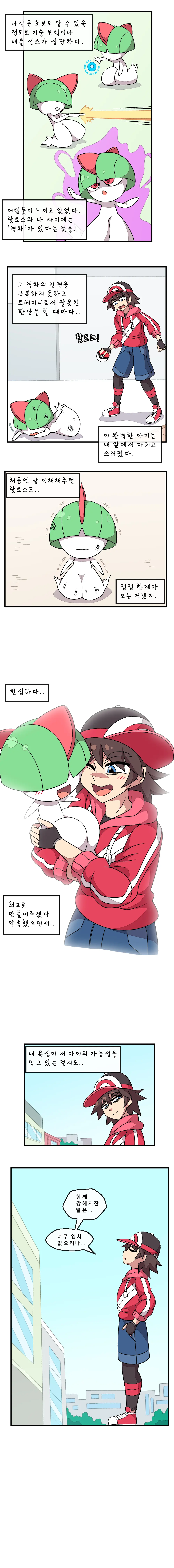 Ralts, Who Had Been Separated, Returned As A Gardevoir 1