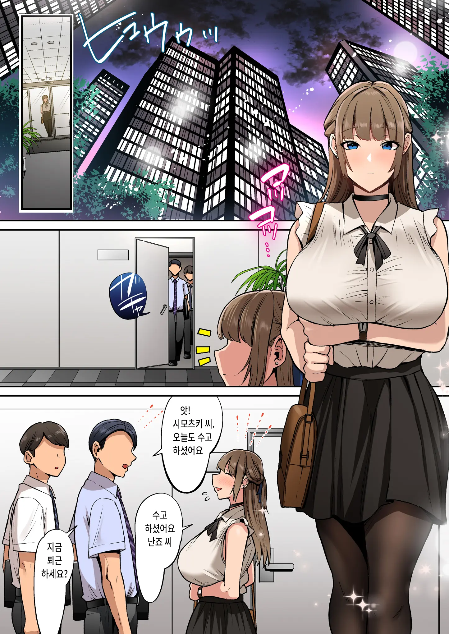 Ojou-Sama Wa Ogehin Na Sex Ga Okonomi Desu. | 아가씨는 천박한 섹스를 좋아합니다.