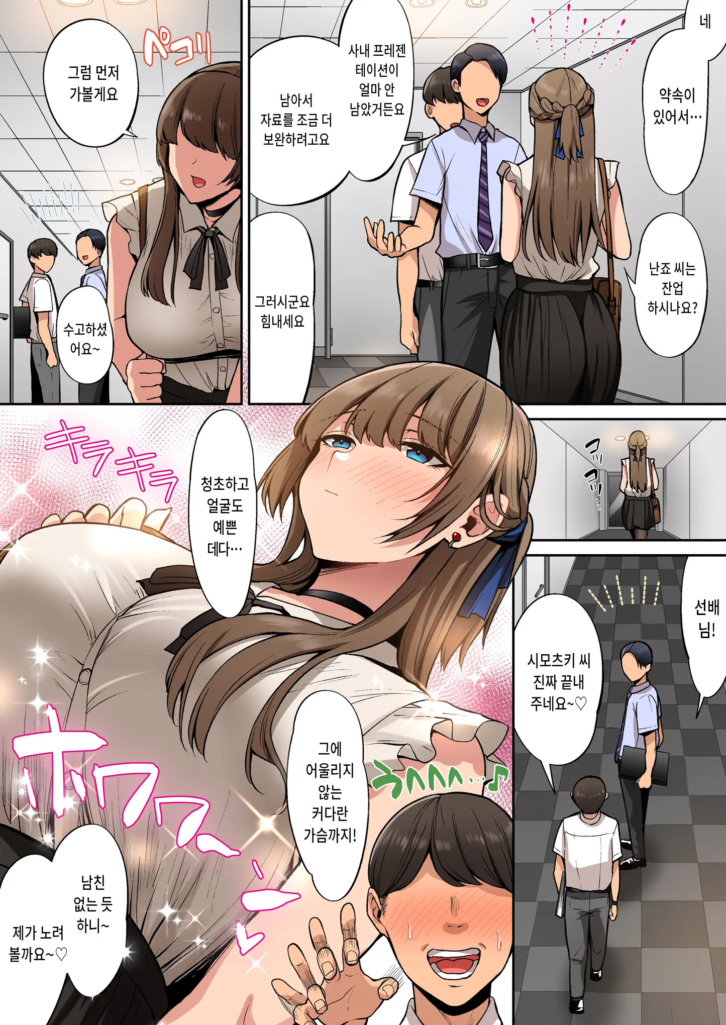 Ojou-Sama Wa Ogehin Na Sex Ga Okonomi Desu. | 아가씨는 천박한 섹스를 좋아합니다.