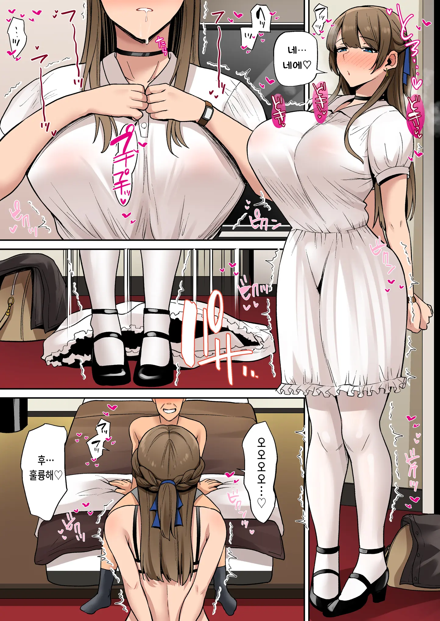 Ojou-Sama Wa Ogehin Na Sex Ga Okonomi Desu. | 아가씨는 천박한 섹스를 좋아합니다.