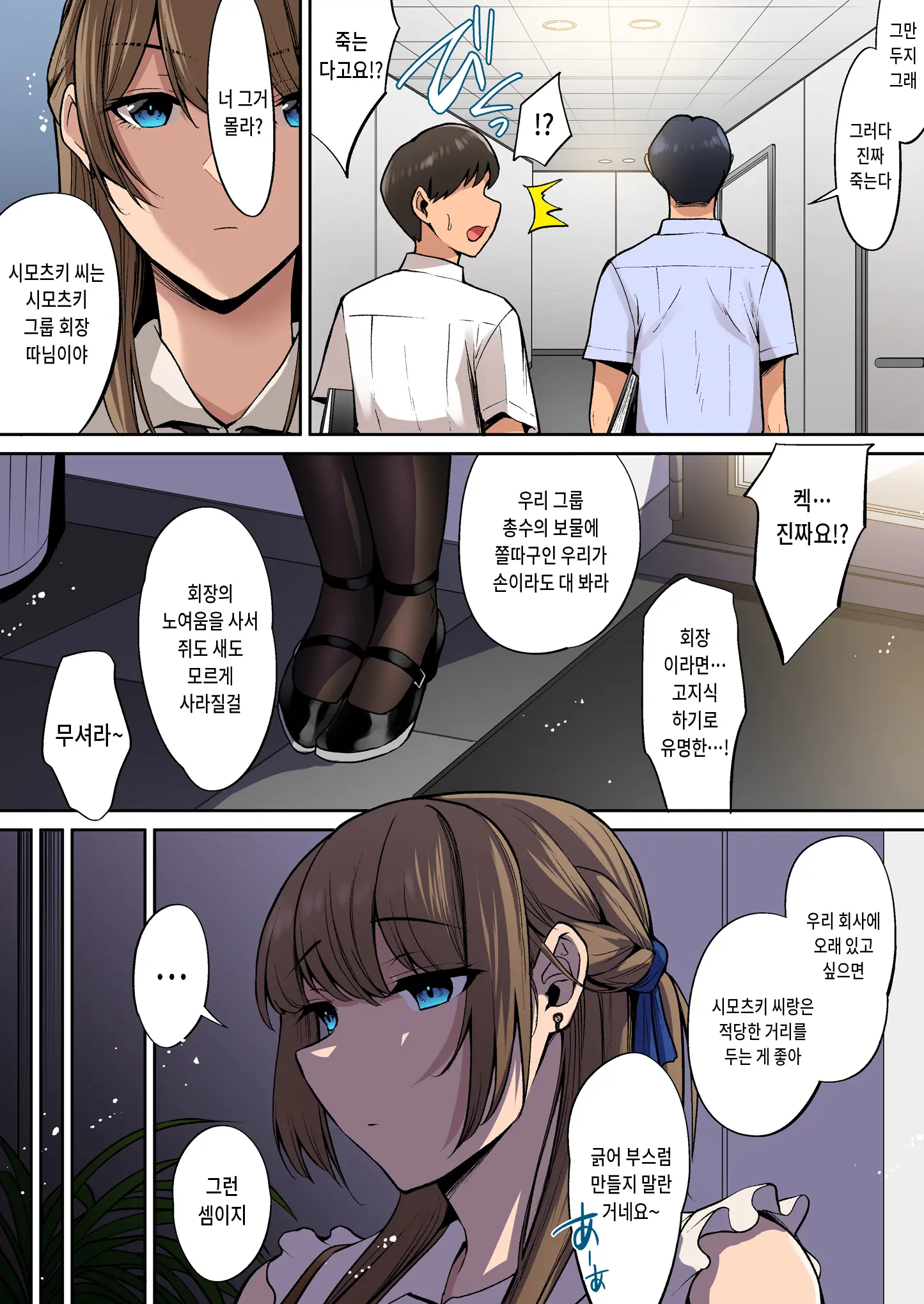 Ojou-Sama Wa Ogehin Na Sex Ga Okonomi Desu. | 아가씨는 천박한 섹스를 좋아합니다.