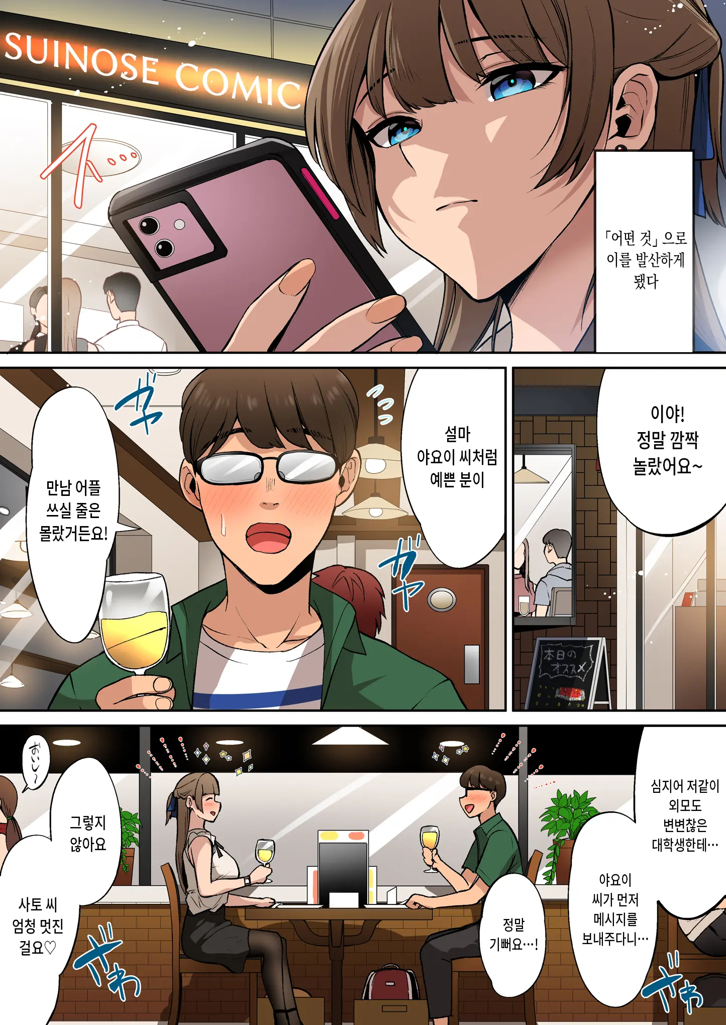 Ojou-Sama Wa Ogehin Na Sex Ga Okonomi Desu. | 아가씨는 천박한 섹스를 좋아합니다.