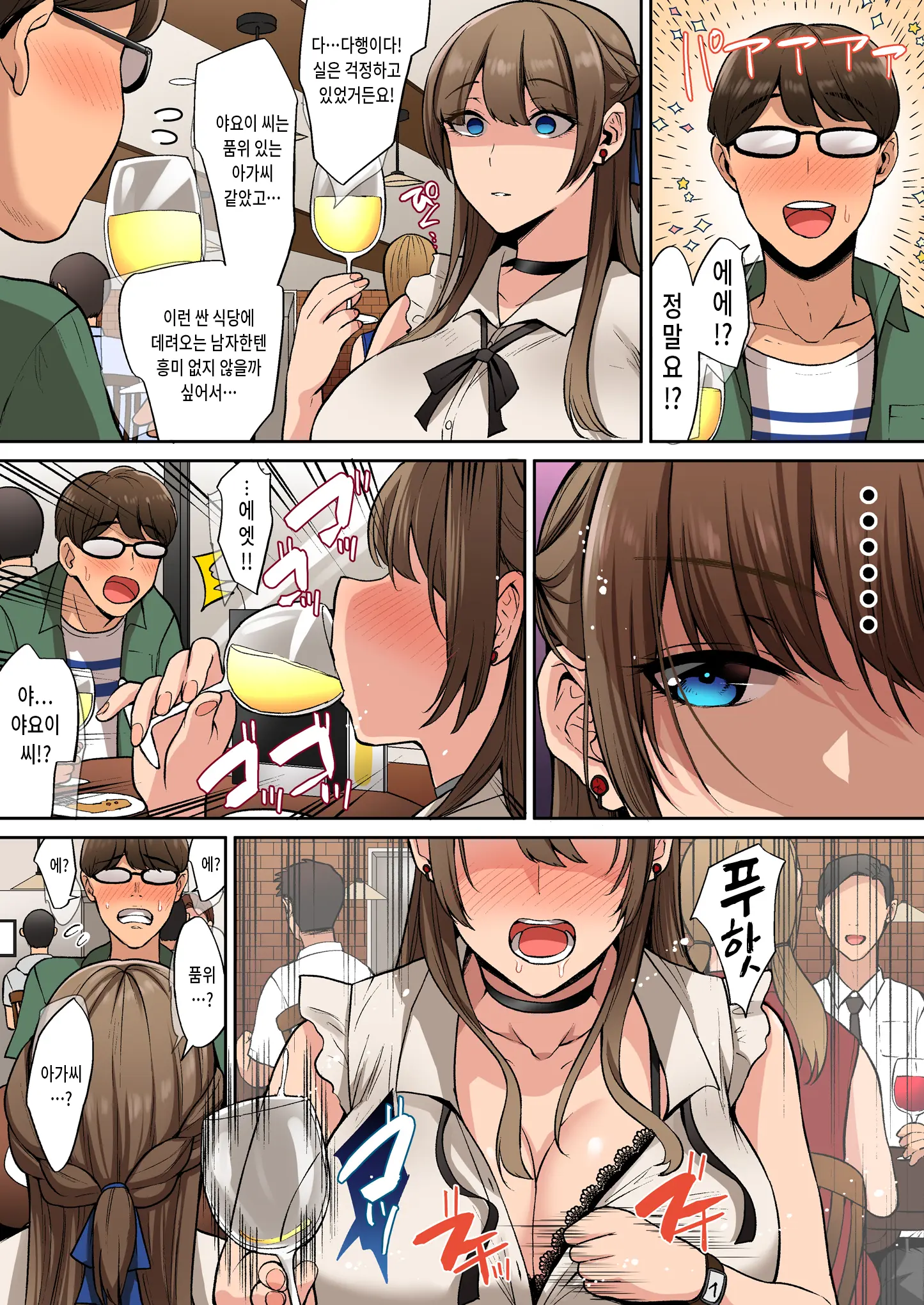 Ojou-Sama Wa Ogehin Na Sex Ga Okonomi Desu. | 아가씨는 천박한 섹스를 좋아합니다.