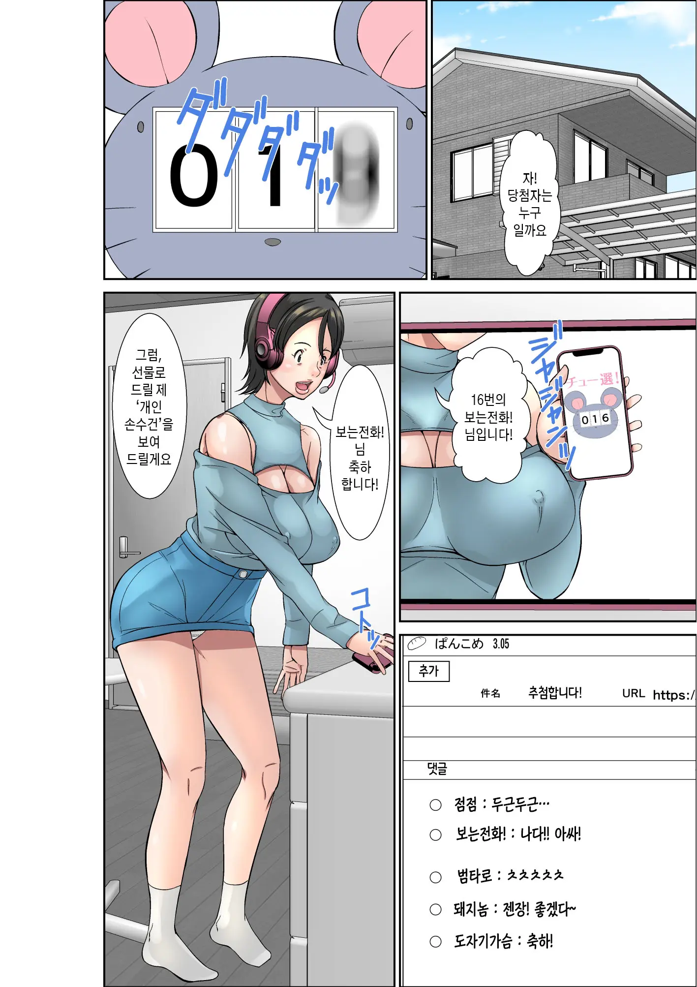 Kora! Anta Hahaoya O Kudoite Nani Shiyoutte Iu No! ~Katsuo Hitorigurashi Hen~ Sono 3 | 이 녀석! 네 엄마를 유혹해서 뭘 어쩌자는 거야! 〜카츠오의 독신생활 편~ 그3