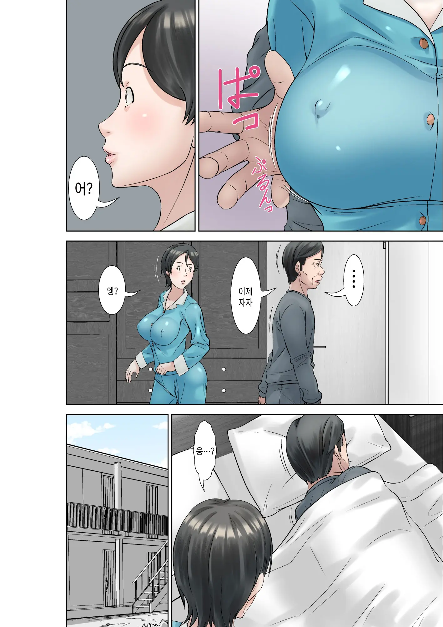 Kora! Anta Hahaoya O Kudoite Nani Shiyoutte Iu No! ~Katsuo Hitorigurashi Hen~ Sono 3 | 이 녀석! 네 엄마를 유혹해서 뭘 어쩌자는 거야! 〜카츠오의 독신생활 편~ 그3