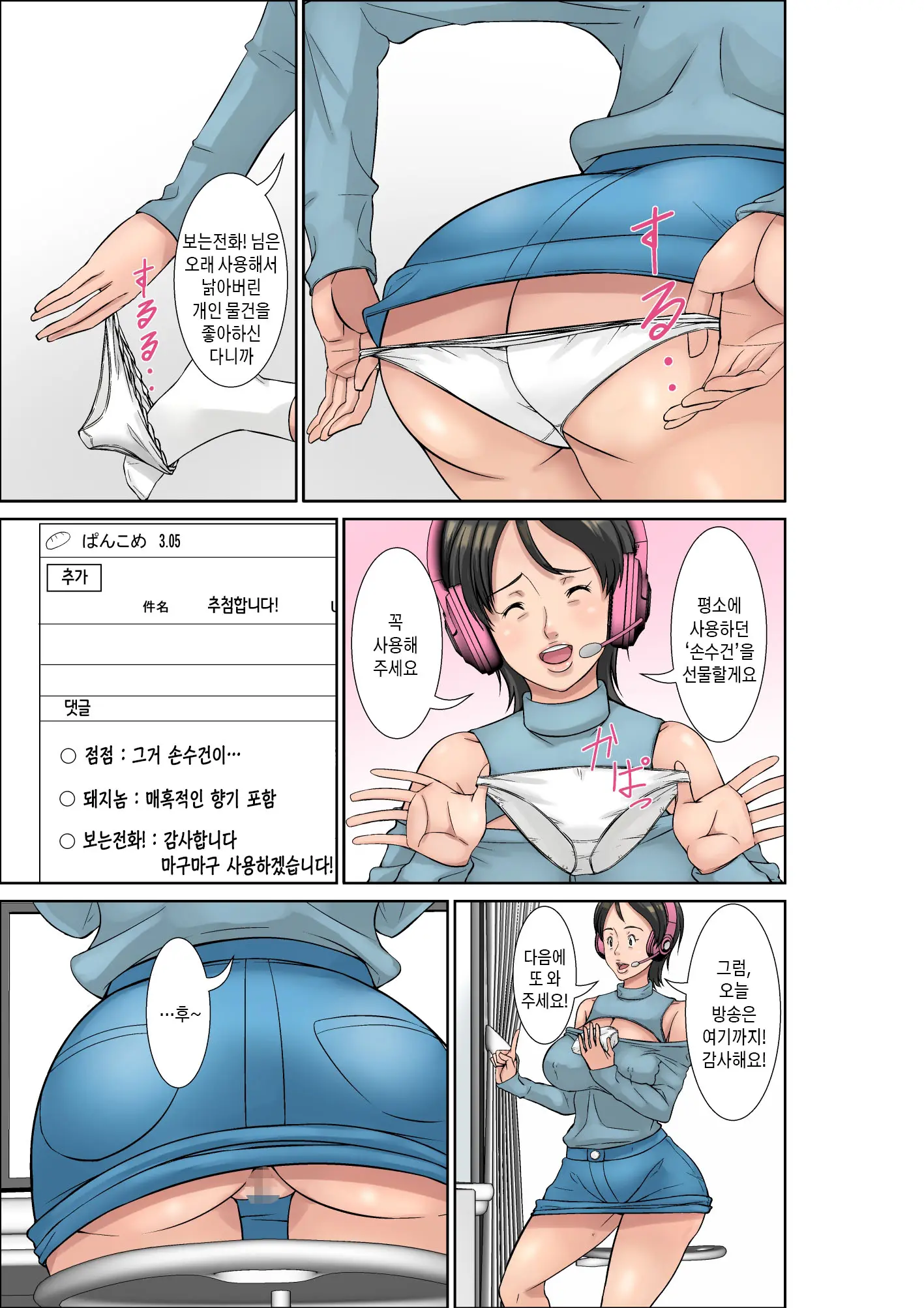 Kora! Anta Hahaoya O Kudoite Nani Shiyoutte Iu No! ~Katsuo Hitorigurashi Hen~ Sono 3 | 이 녀석! 네 엄마를 유혹해서 뭘 어쩌자는 거야! 〜카츠오의 독신생활 편~ 그3
