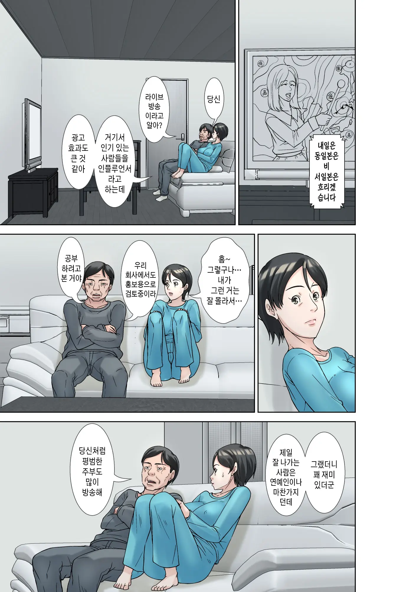 Kora! Anta Hahaoya O Kudoite Nani Shiyoutte Iu No! ~Katsuo Hitorigurashi Hen~ Sono 3 | 이 녀석! 네 엄마를 유혹해서 뭘 어쩌자는 거야! 〜카츠오의 독신생활 편~ 그3