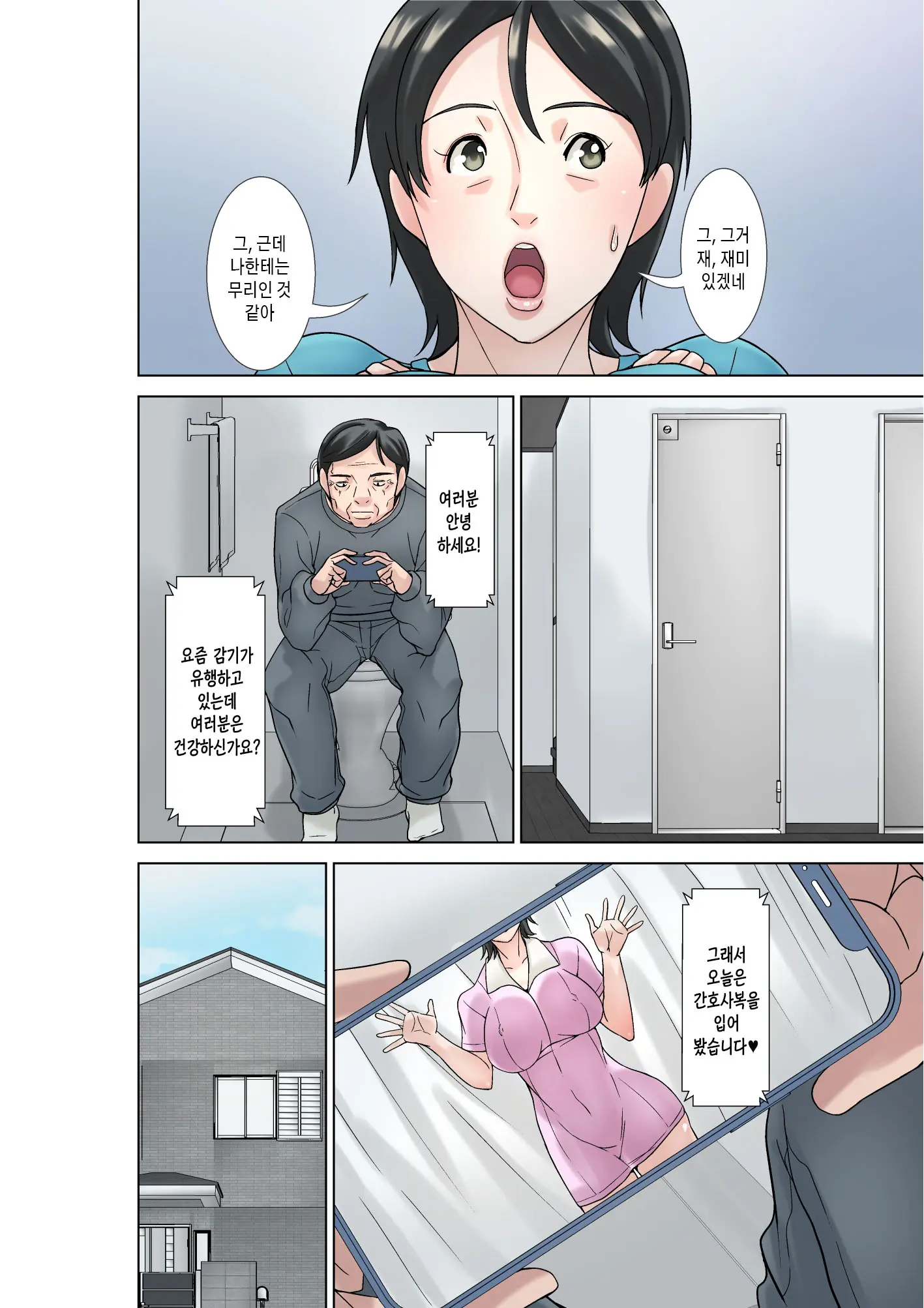Kora! Anta Hahaoya O Kudoite Nani Shiyoutte Iu No! ~Katsuo Hitorigurashi Hen~ Sono 3 | 이 녀석! 네 엄마를 유혹해서 뭘 어쩌자는 거야! 〜카츠오의 독신생활 편~ 그3