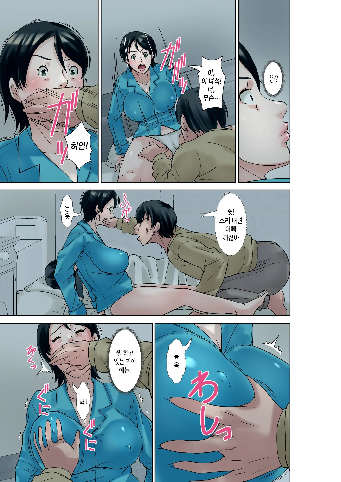 Kora! Anta Hahaoya O Kudoite Nani Shiyoutte Iu No! ~Katsuo Hitorigurashi Hen~ Sono 3 | 이 녀석! 네 엄마를 유혹해서 뭘 어쩌자는 거야! 〜카츠오의 독신생활 편~ 그3