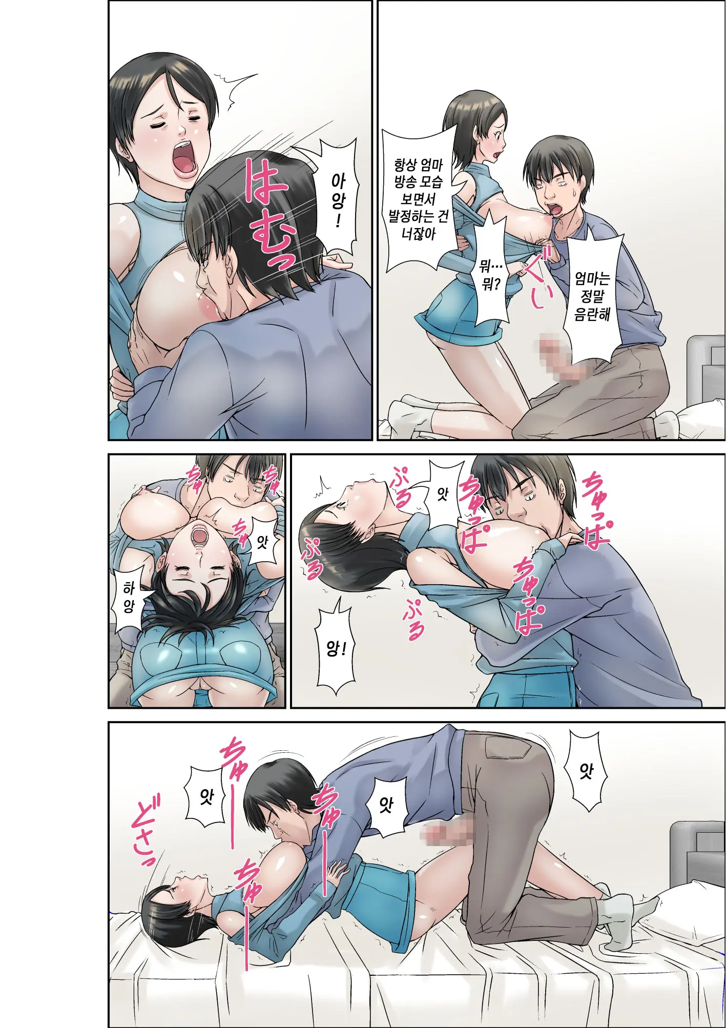 Kora! Anta Hahaoya O Kudoite Nani Shiyoutte Iu No! ~Katsuo Hitorigurashi Hen~ Sono 3 | 이 녀석! 네 엄마를 유혹해서 뭘 어쩌자는 거야! 〜카츠오의 독신생활 편~ 그3