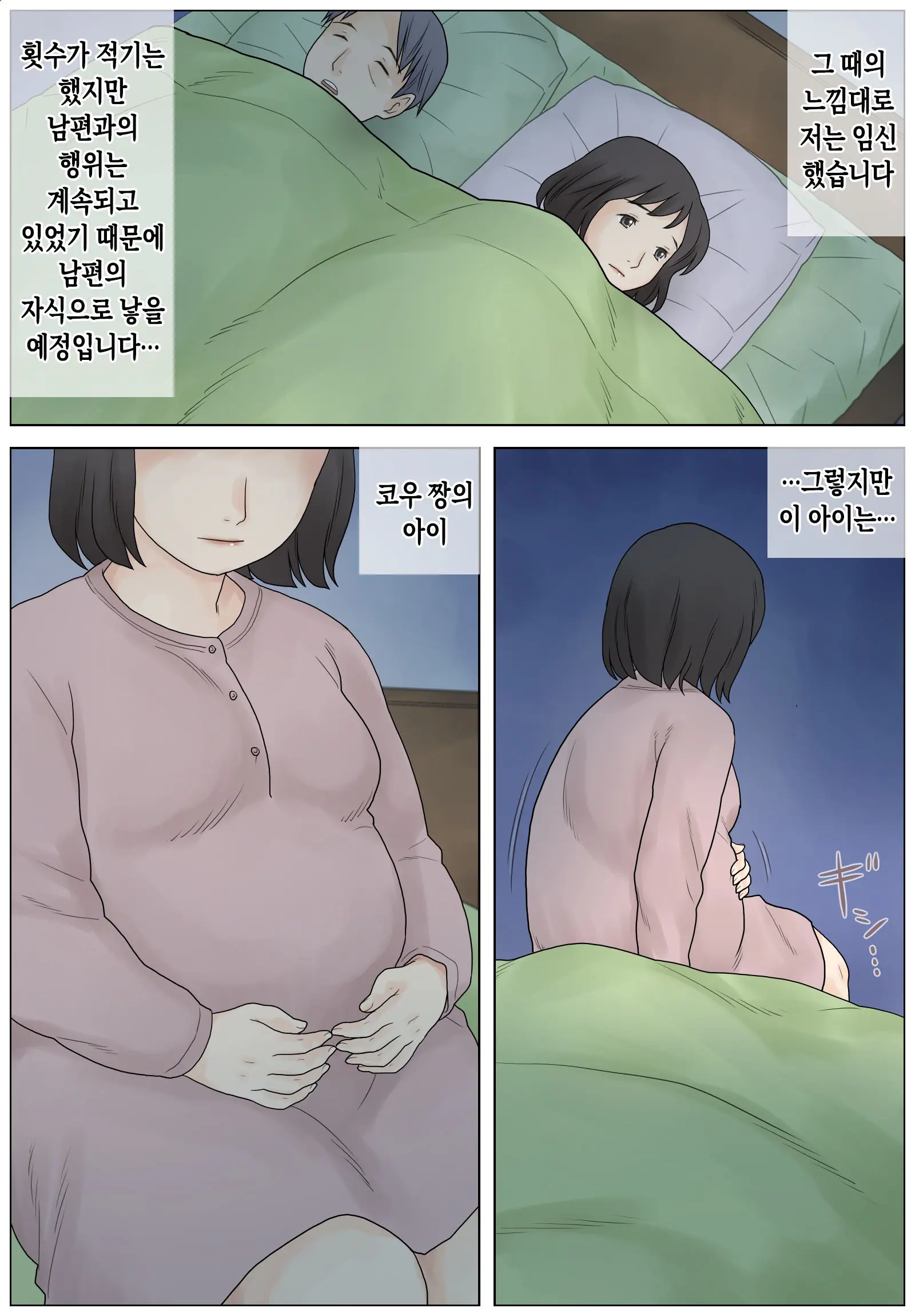 Bokki Fuzen No Musuko O Naoshitai | 아들의 발기부전을 치료하고 싶다