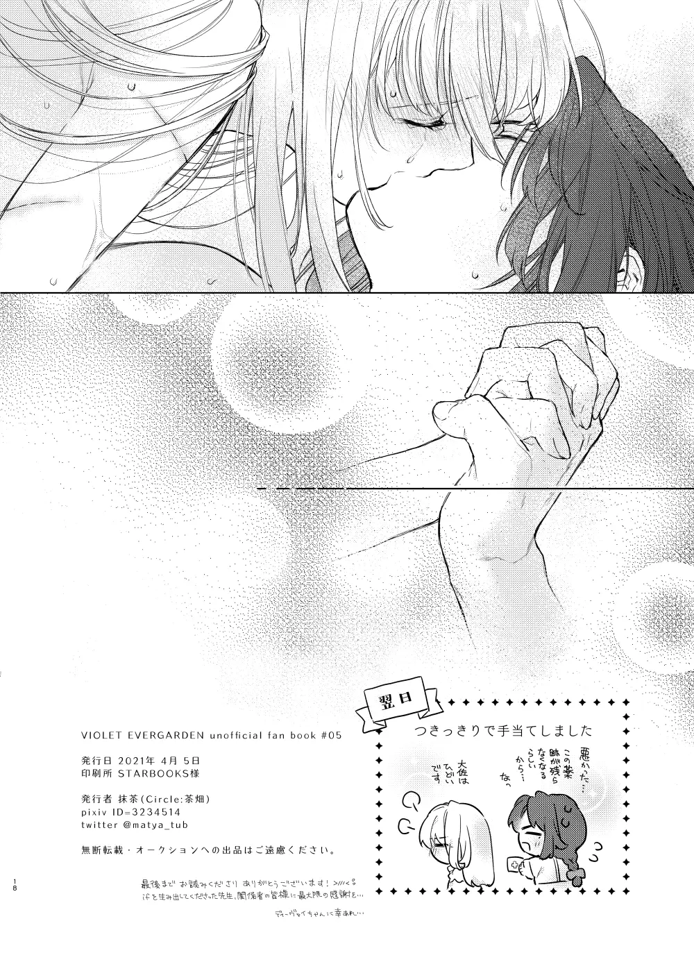 Scars Of Love