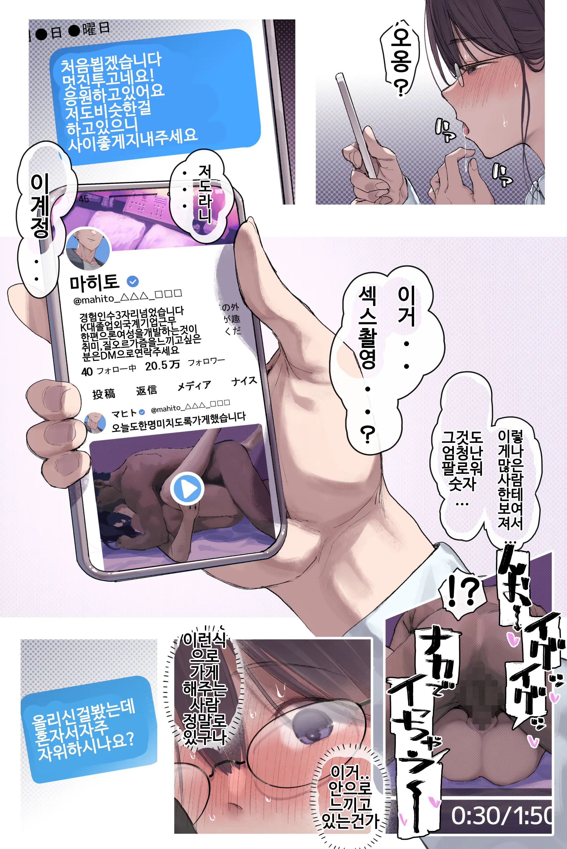 Hitozuma Amamiya Touko Junkyouju (Sensei) No Hatsujou | 유부녀 아마미야 토우코 준교수(선생)의 발정