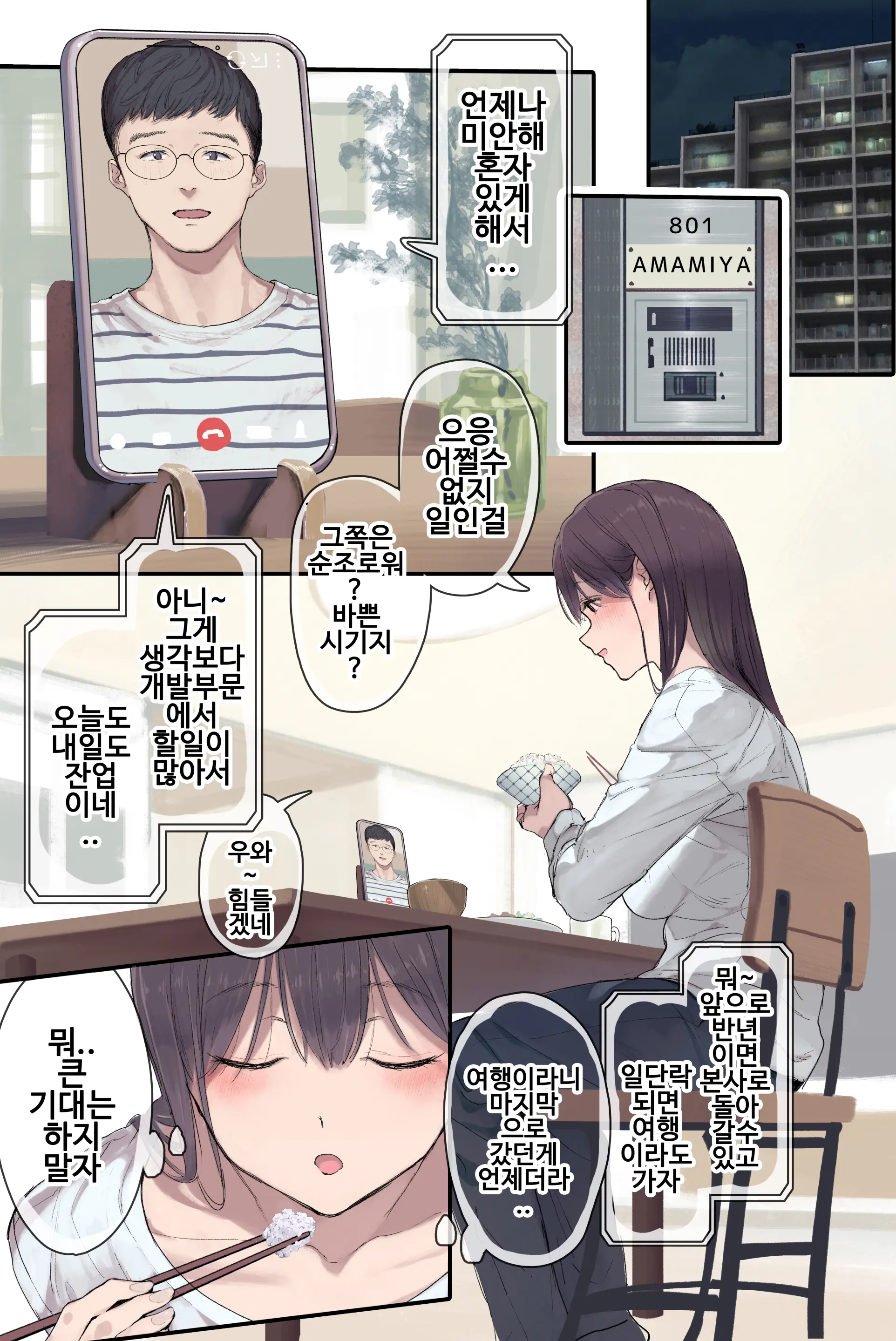 Hitozuma Amamiya Touko Junkyouju (Sensei) No Hatsujou | 유부녀 아마미야 토우코 준교수(선생)의 발정