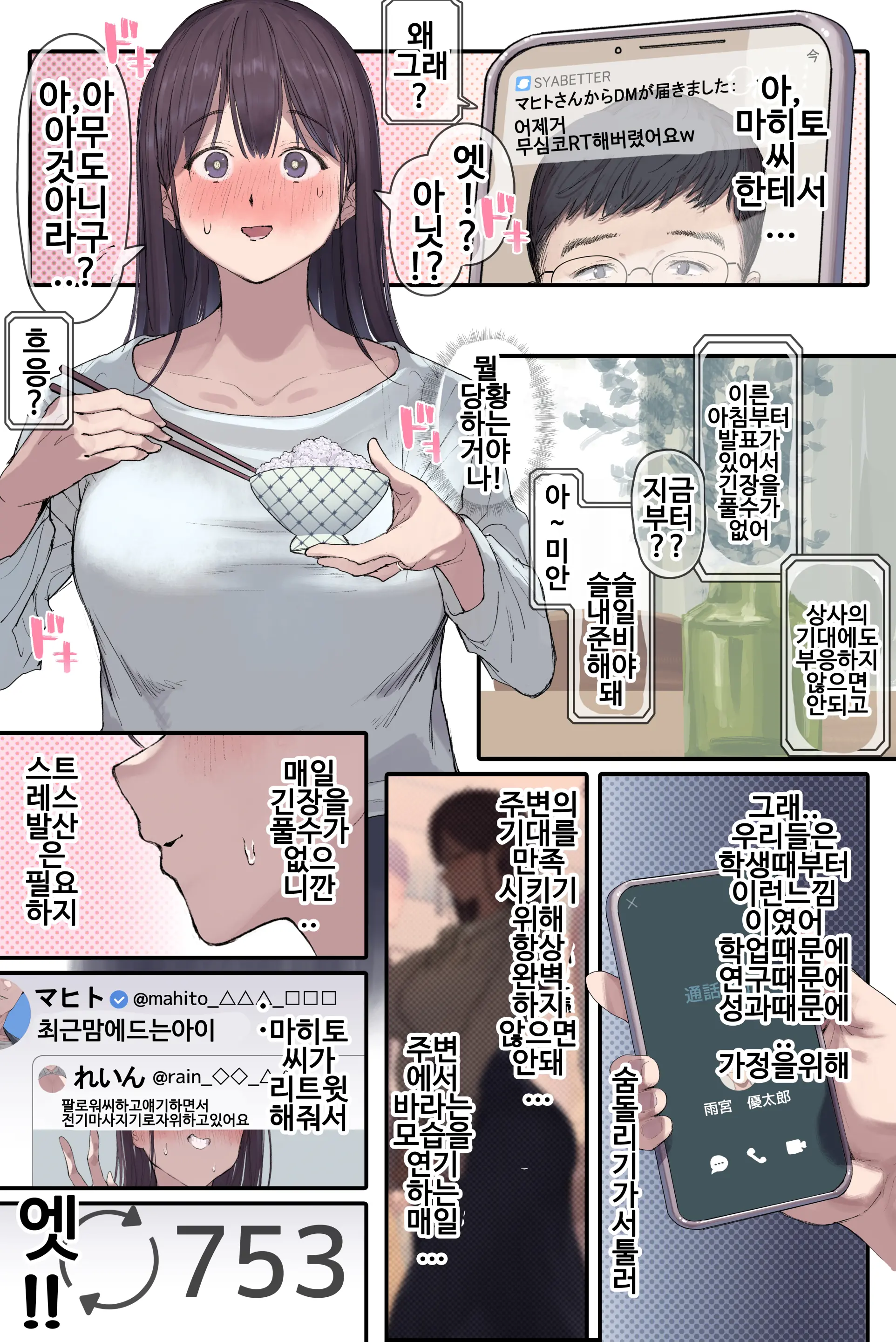 Hitozuma Amamiya Touko Junkyouju (Sensei) No Hatsujou | 유부녀 아마미야 토우코 준교수(선생)의 발정