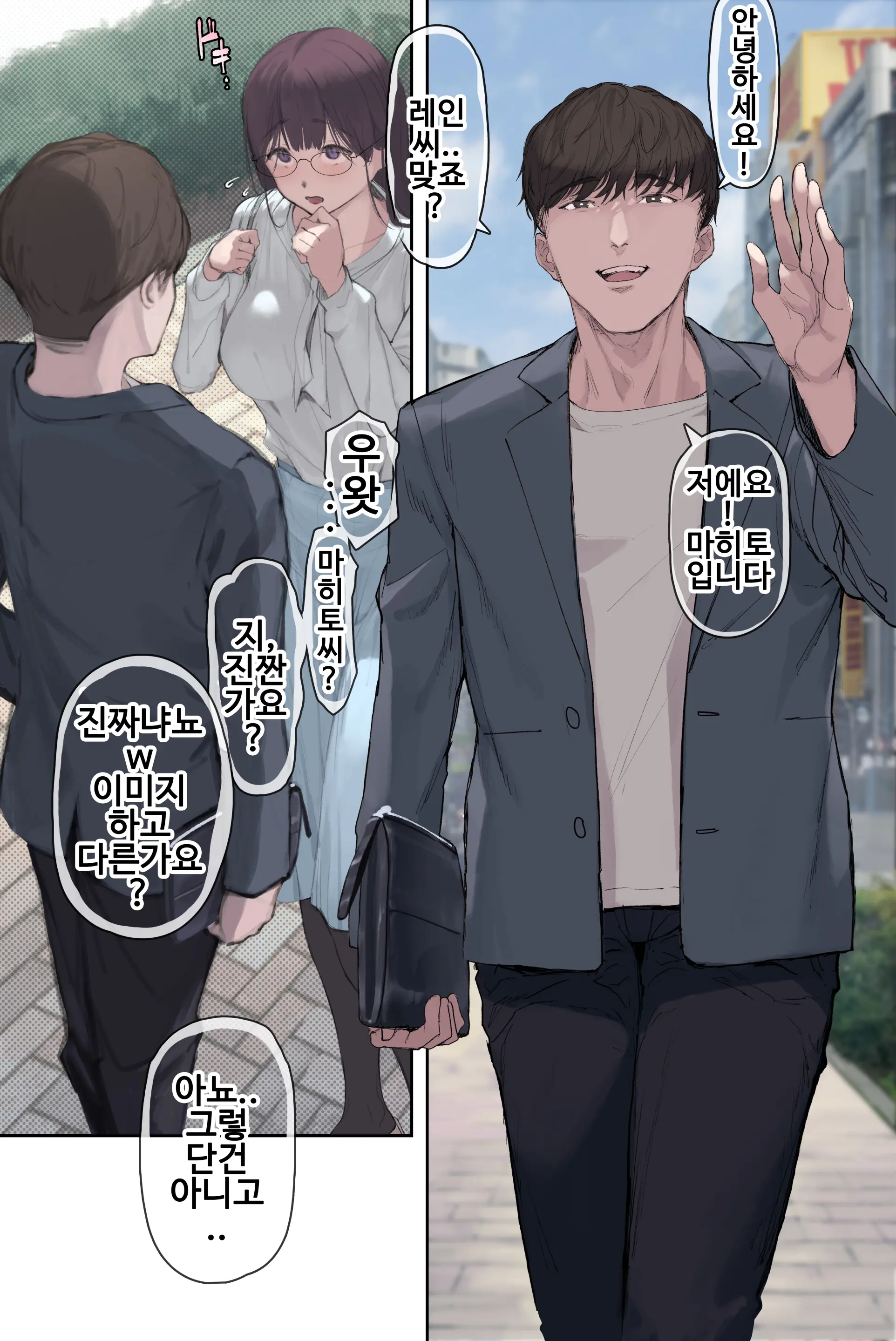 Hitozuma Amamiya Touko Junkyouju (Sensei) No Hatsujou | 유부녀 아마미야 토우코 준교수(선생)의 발정