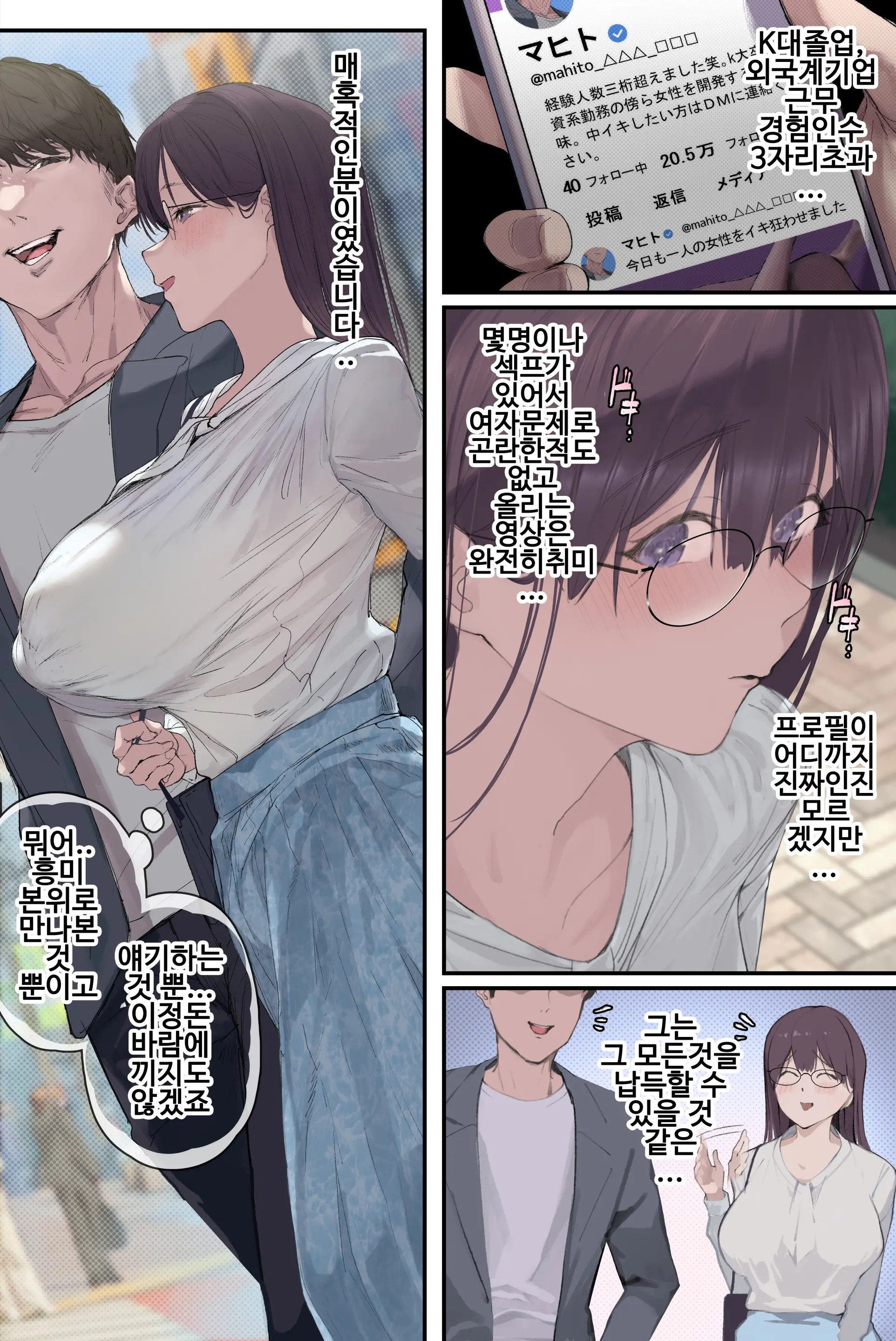 Hitozuma Amamiya Touko Junkyouju (Sensei) No Hatsujou | 유부녀 아마미야 토우코 준교수(선생)의 발정