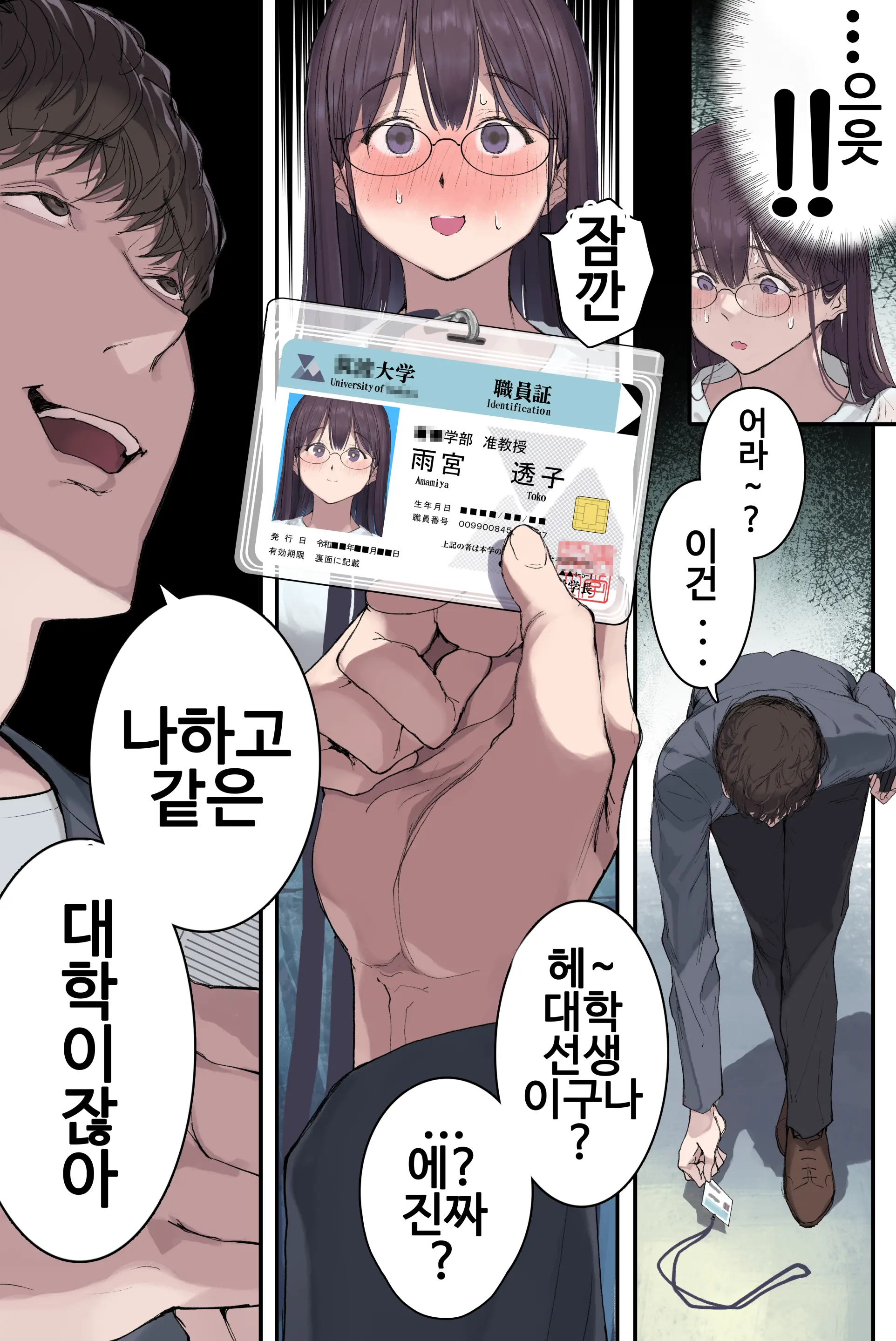 Hitozuma Amamiya Touko Junkyouju (Sensei) No Hatsujou | 유부녀 아마미야 토우코 준교수(선생)의 발정