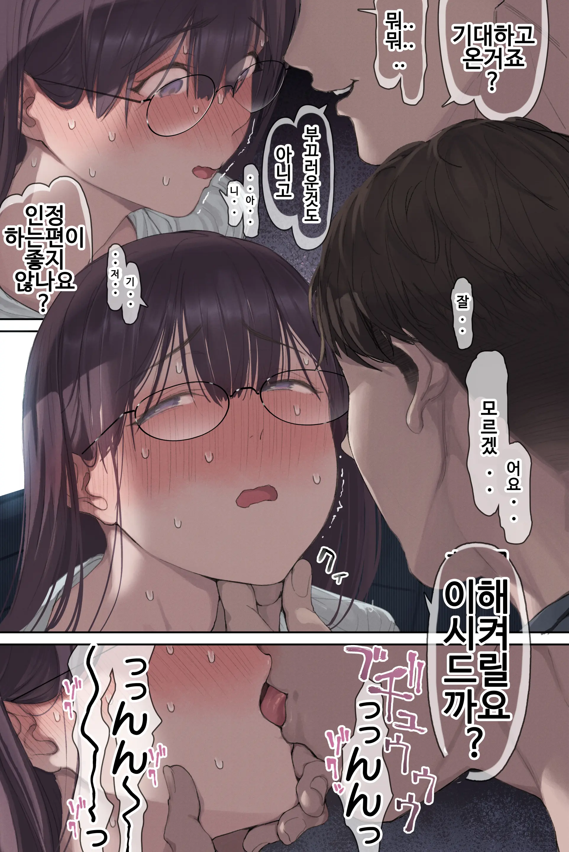 Hitozuma Amamiya Touko Junkyouju (Sensei) No Hatsujou | 유부녀 아마미야 토우코 준교수(선생)의 발정