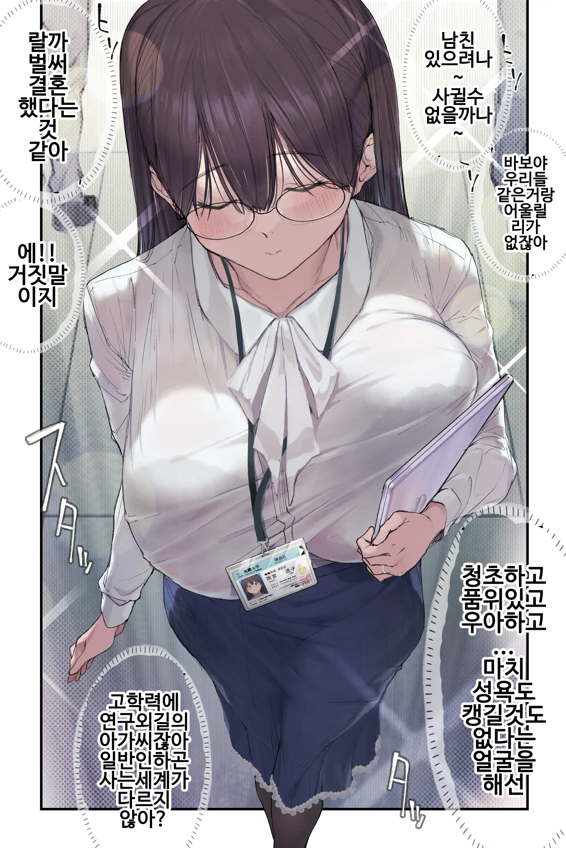 Hitozuma Amamiya Touko Junkyouju (Sensei) No Hatsujou | 유부녀 아마미야 토우코 준교수(선생)의 발정