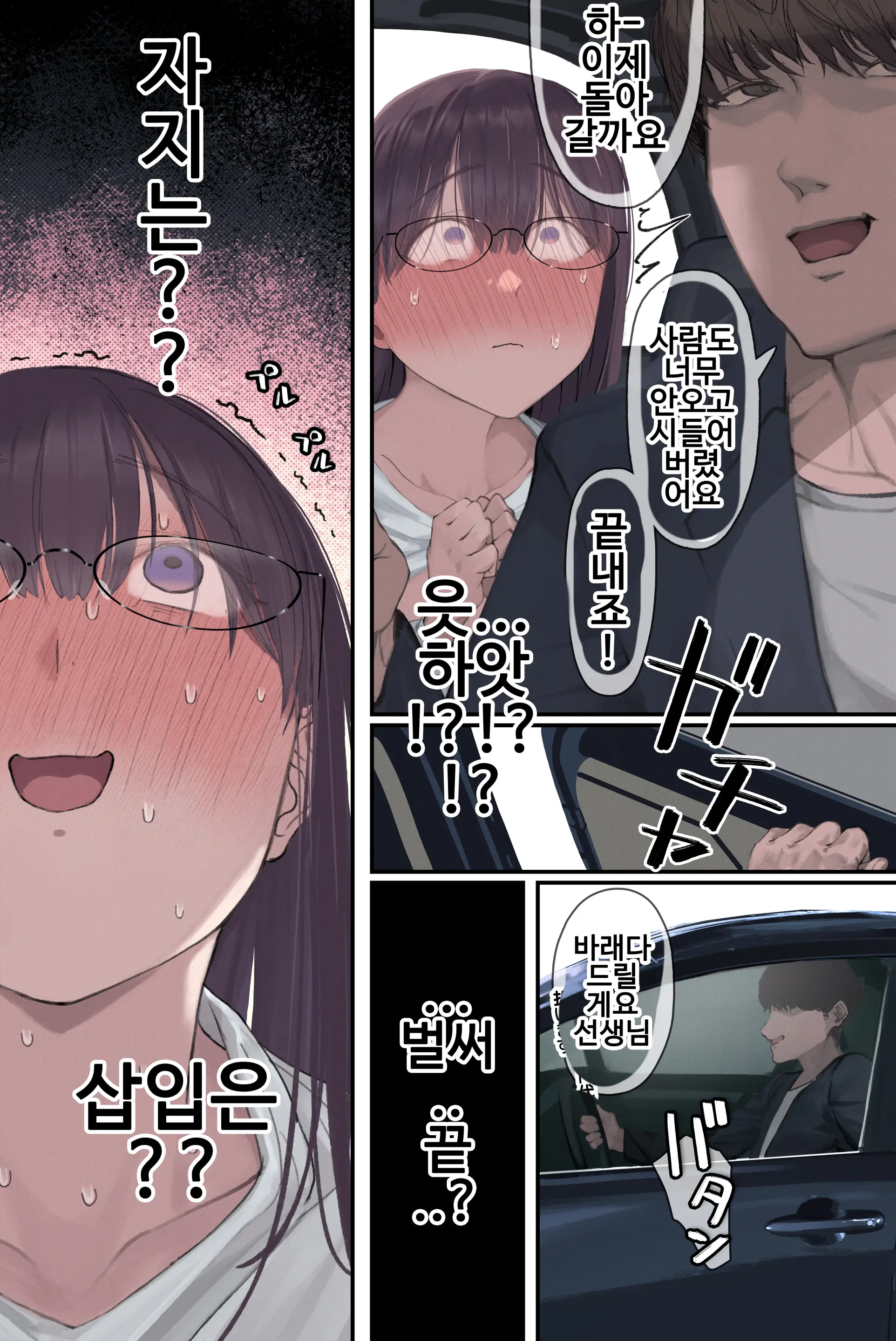 Hitozuma Amamiya Touko Junkyouju (Sensei) No Hatsujou | 유부녀 아마미야 토우코 준교수(선생)의 발정
