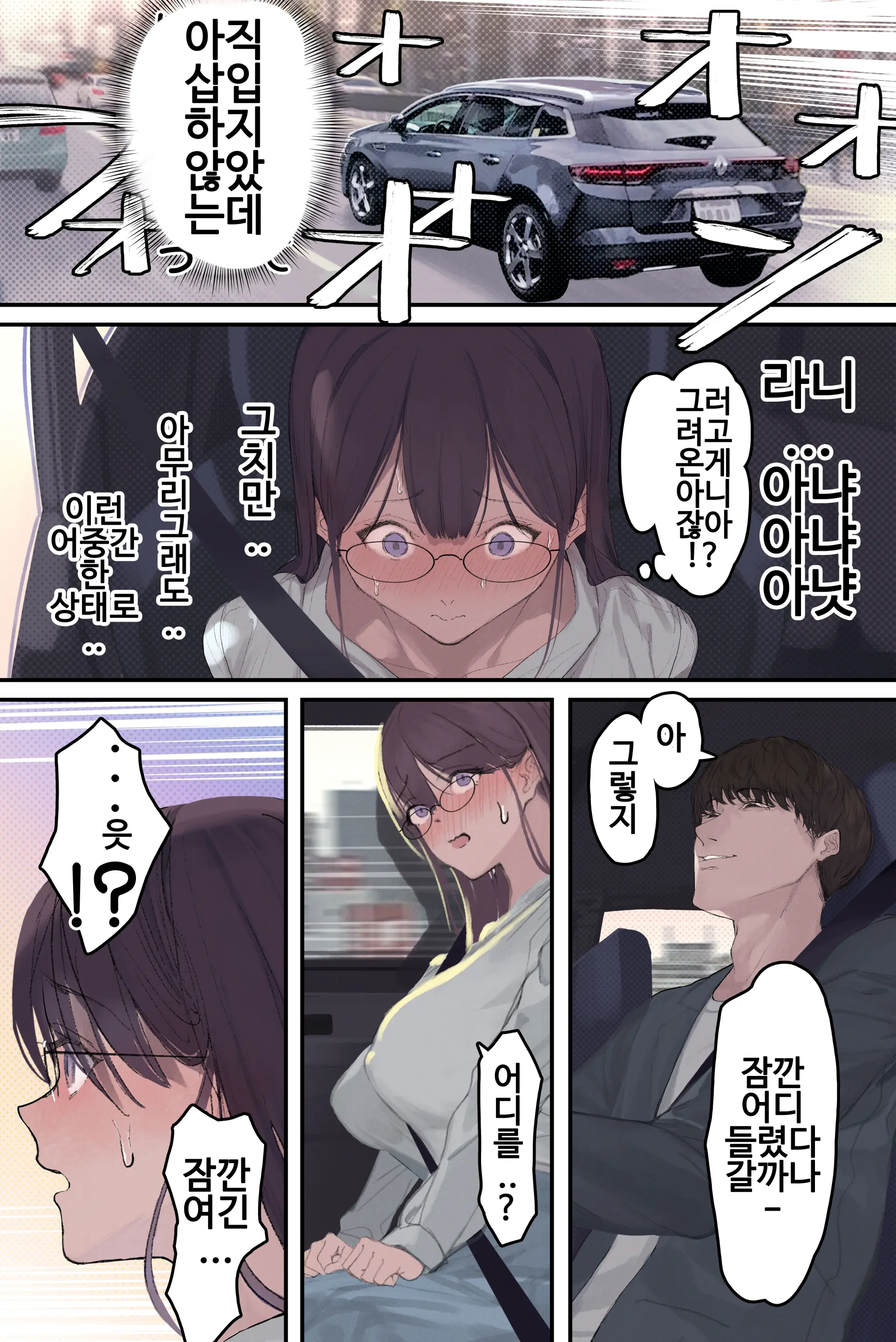Hitozuma Amamiya Touko Junkyouju (Sensei) No Hatsujou | 유부녀 아마미야 토우코 준교수(선생)의 발정