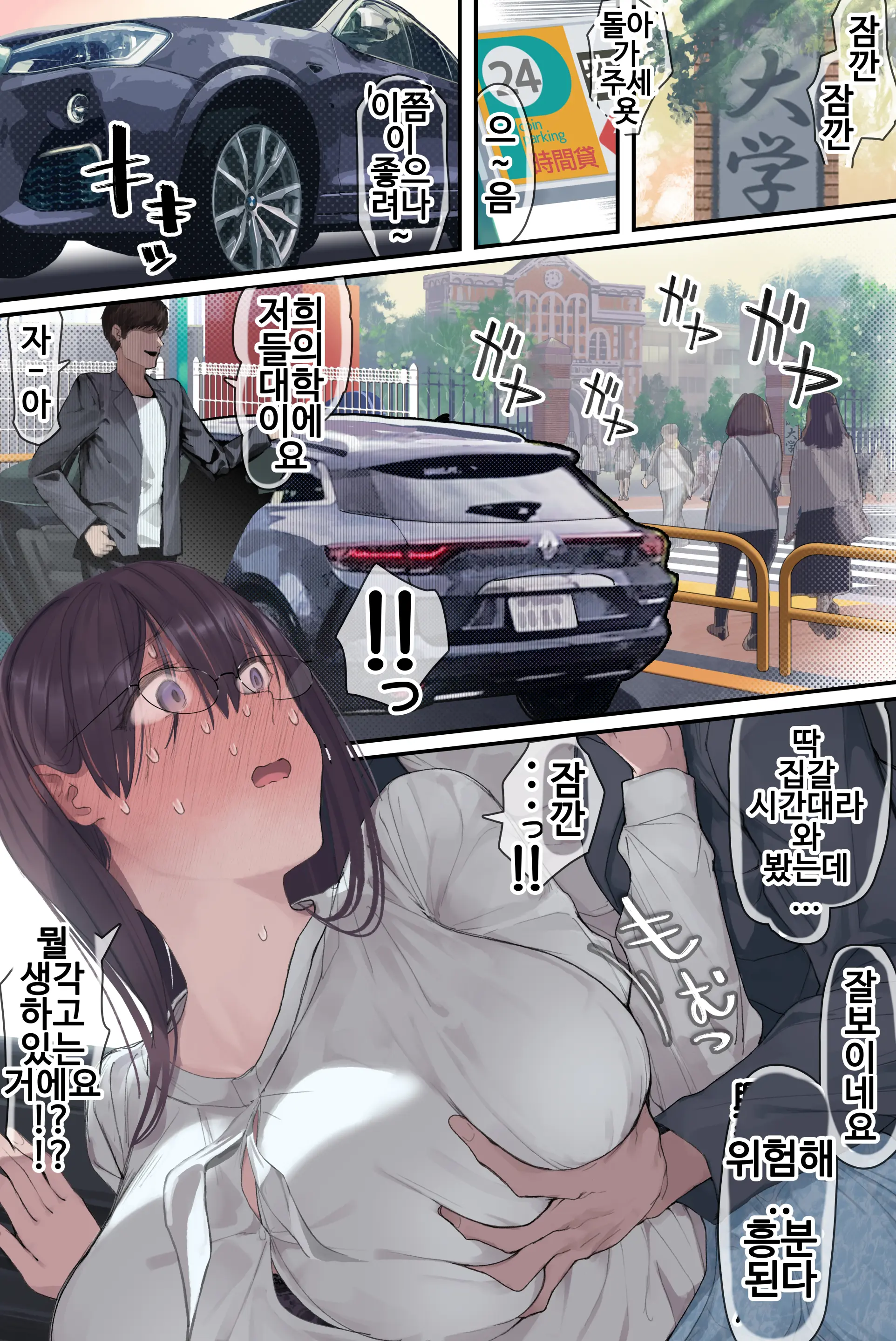 Hitozuma Amamiya Touko Junkyouju (Sensei) No Hatsujou | 유부녀 아마미야 토우코 준교수(선생)의 발정