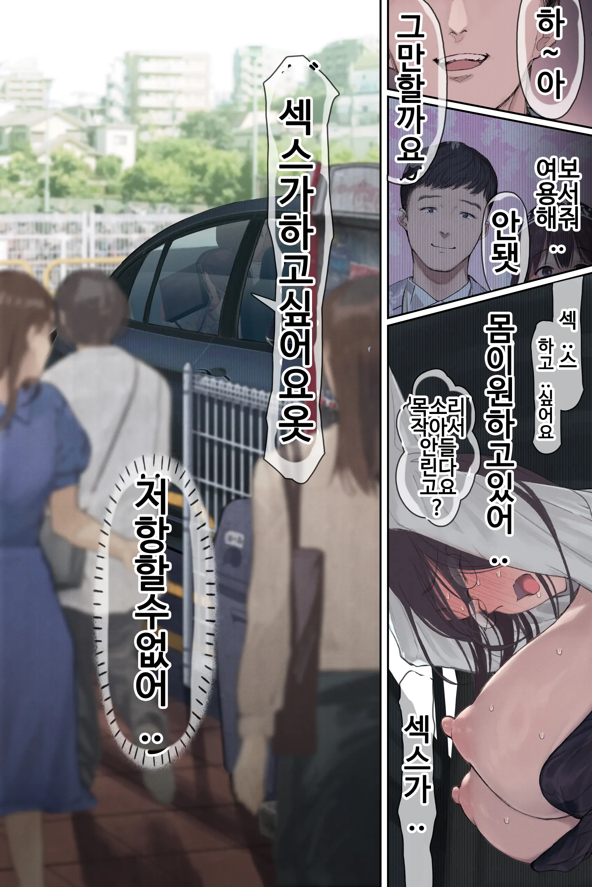 Hitozuma Amamiya Touko Junkyouju (Sensei) No Hatsujou | 유부녀 아마미야 토우코 준교수(선생)의 발정