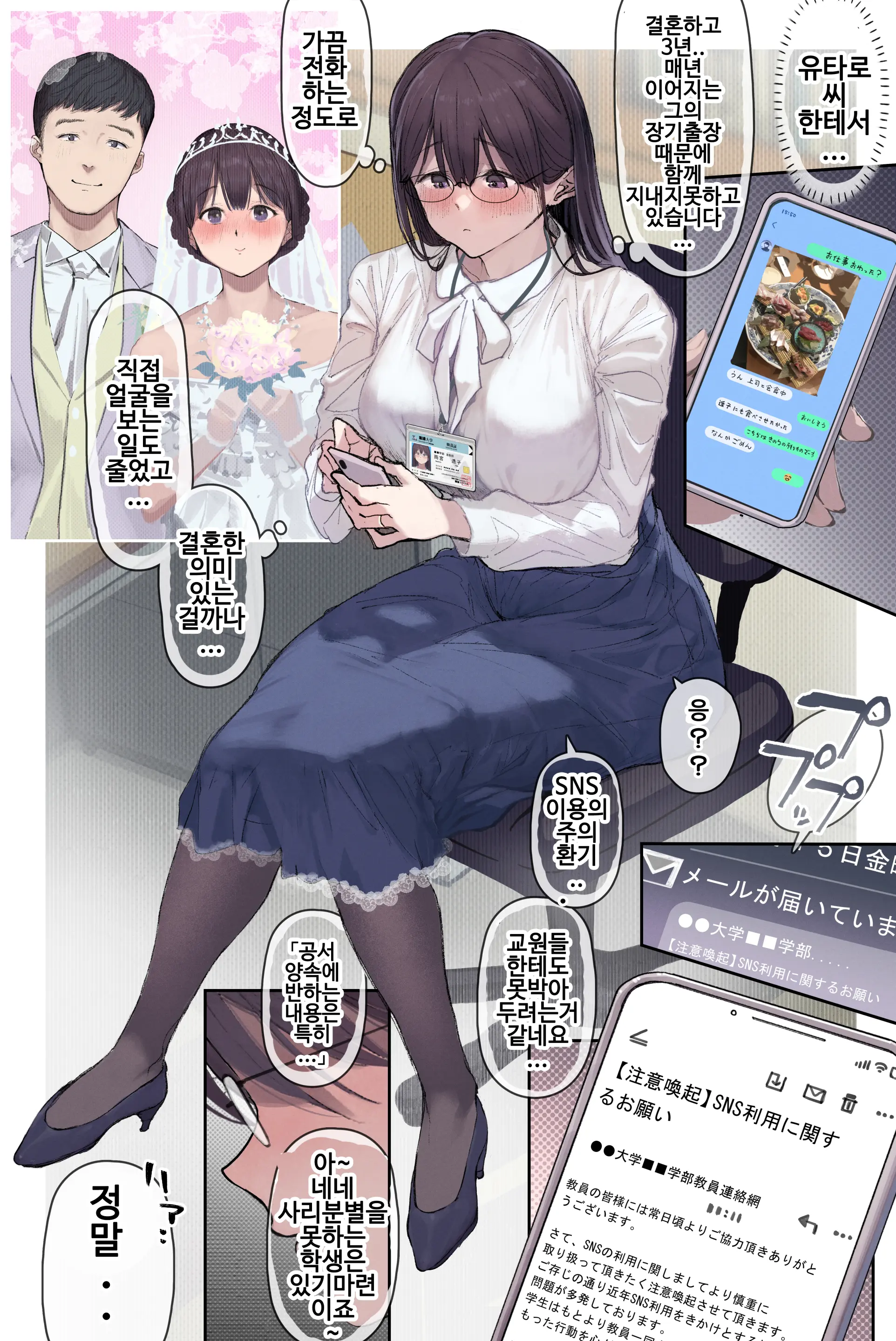 Hitozuma Amamiya Touko Junkyouju (Sensei) No Hatsujou | 유부녀 아마미야 토우코 준교수(선생)의 발정