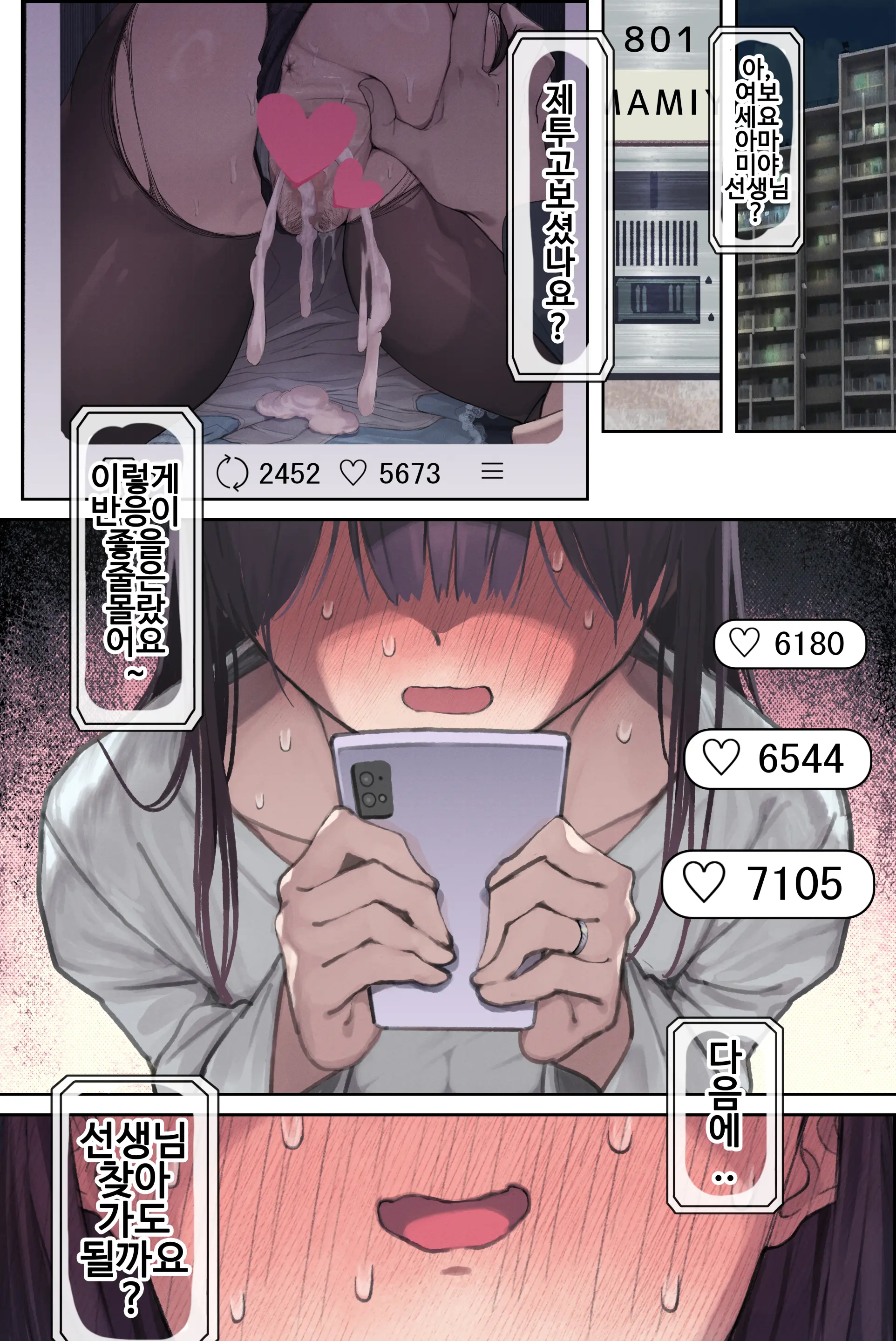 Hitozuma Amamiya Touko Junkyouju (Sensei) No Hatsujou | 유부녀 아마미야 토우코 준교수(선생)의 발정
