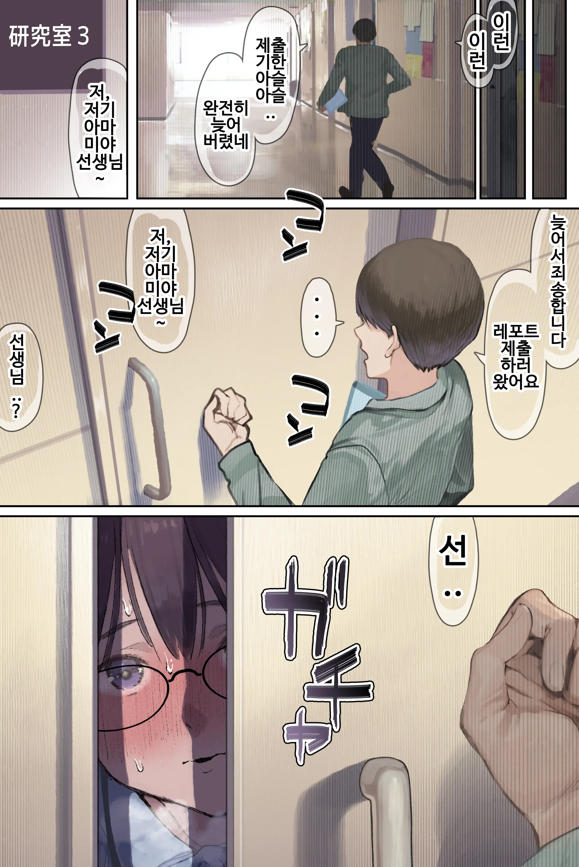Hitozuma Amamiya Touko Junkyouju (Sensei) No Hatsujou | 유부녀 아마미야 토우코 준교수(선생)의 발정
