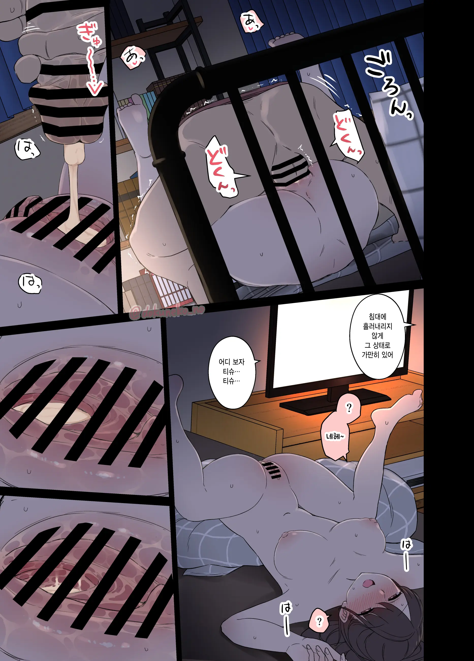 Tonari Ni Sumu Onnanoko Ni Warui Koto O Suru Hanashi (Kouhen) | 옆집에 사는 여자애에게 나쁜 짓을 하는 이야기