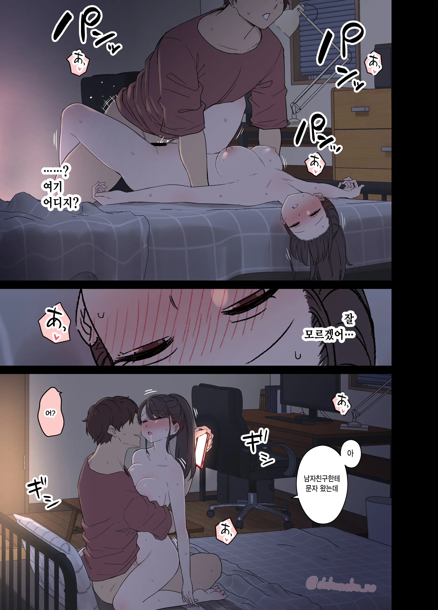 Tonari Ni Sumu Onnanoko Ni Warui Koto O Suru Hanashi (Kouhen) | 옆집에 사는 여자애에게 나쁜 짓을 하는 이야기
